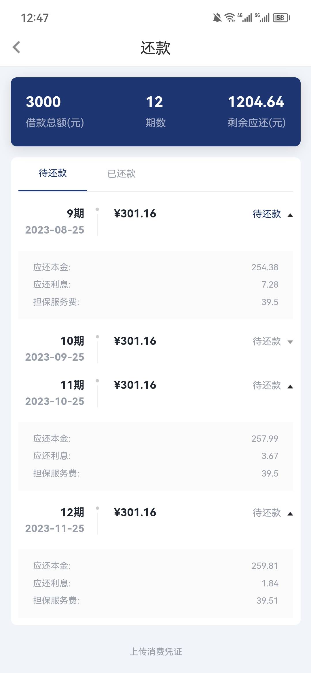准备找你我贷退黑卡和担保费了，有操作过得同志指点一下吗？还有金瀛分期的担保费能退55 / 作者:je83 / 