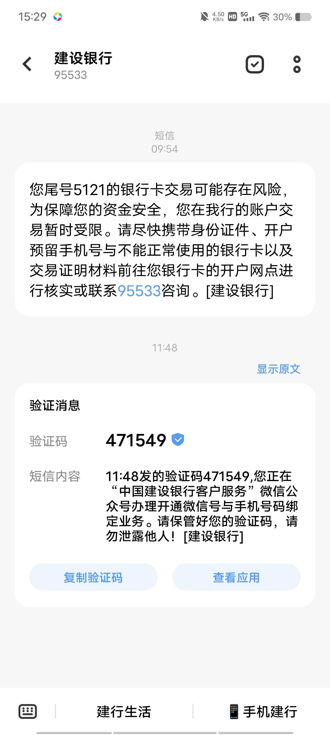 早上给朋友转账，说到这个 就用不了了

46 / 作者:也是wh / 