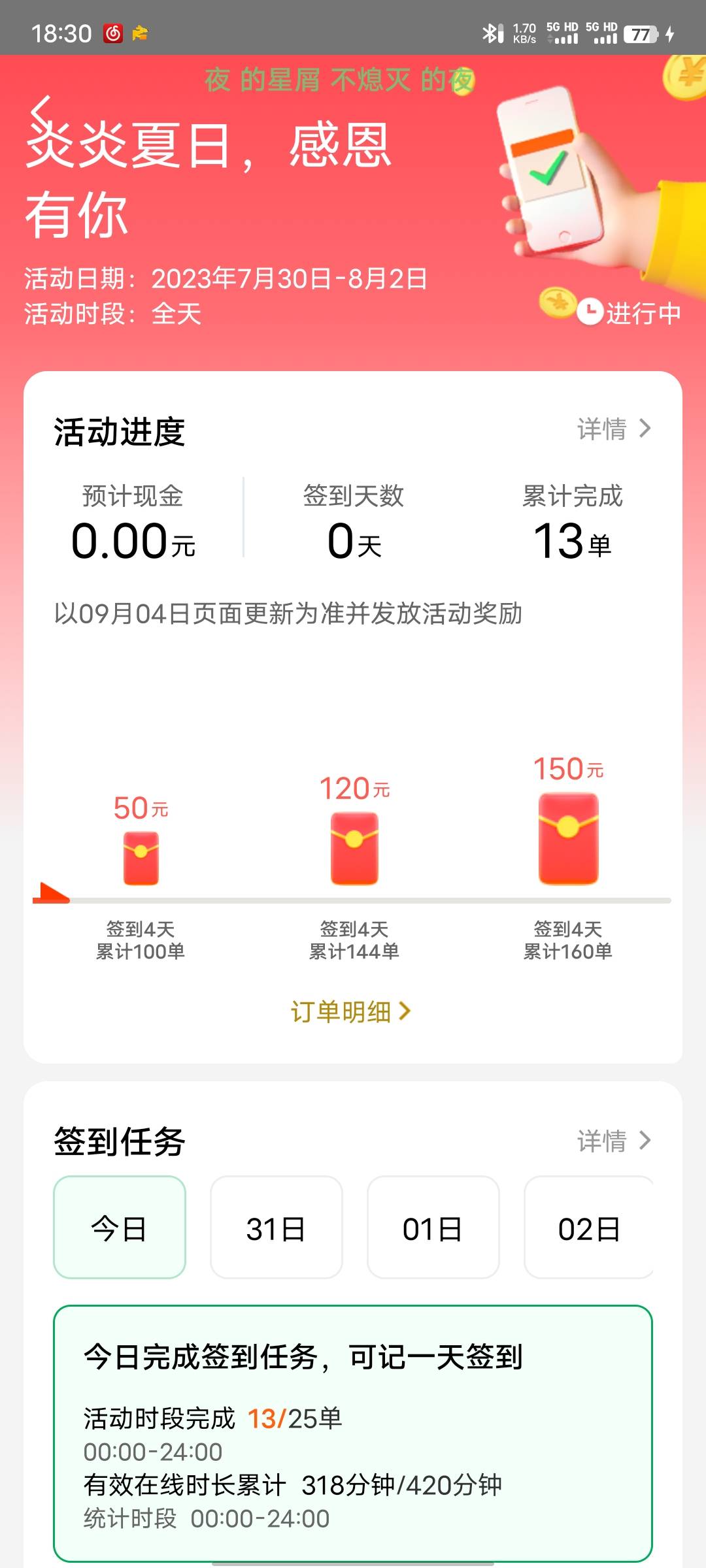 赚钱了，跑美团大毛

44 / 作者:南方彭于晏 / 