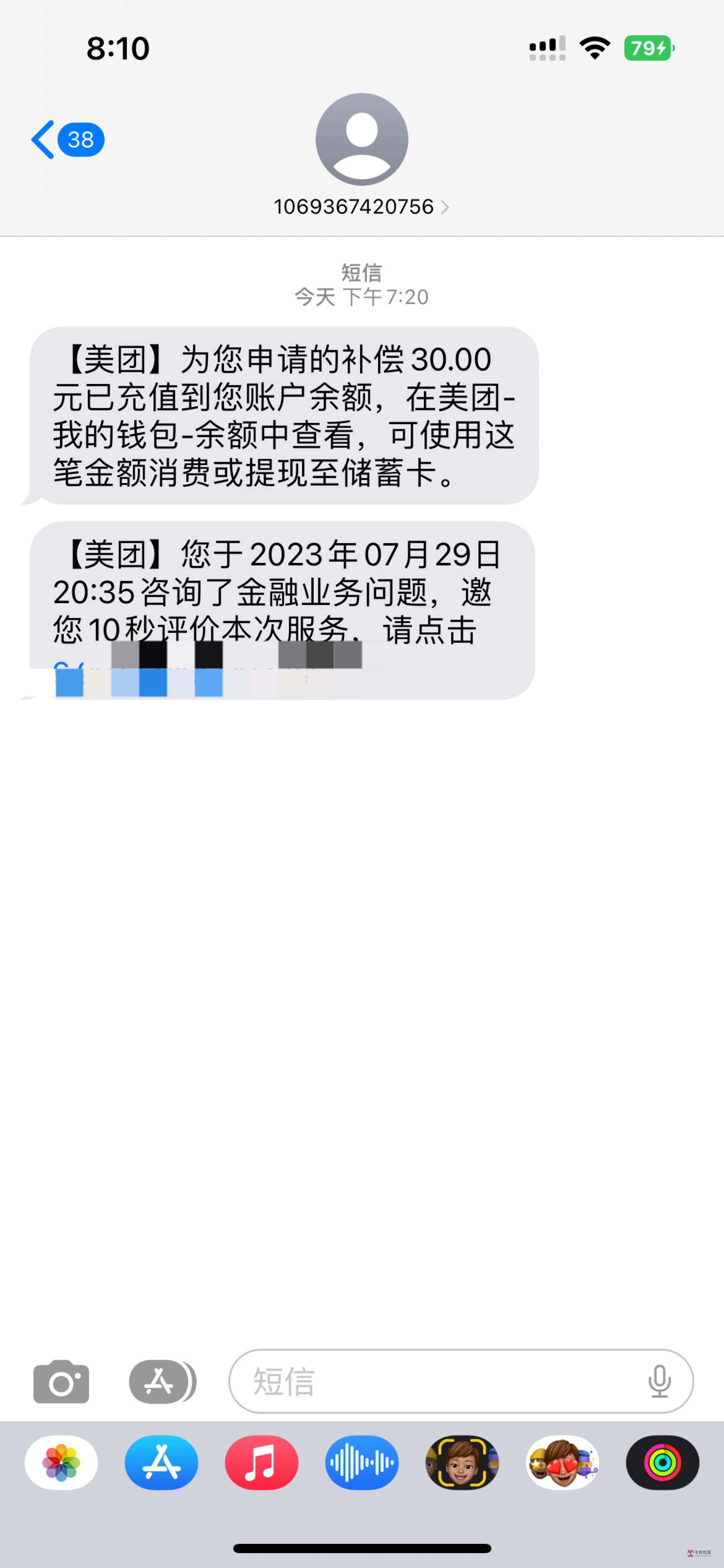 管理加精，全网首发人人30
有美团储值卡的找客服碰瓷30，没有的也可以自己开一张（怎69 / 作者:憨厚老实男 / 