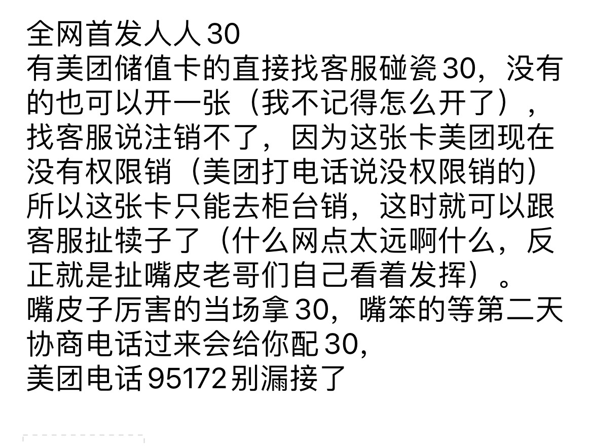 全网首发，粗暴30毛




48 / 作者:憨厚老实男 / 