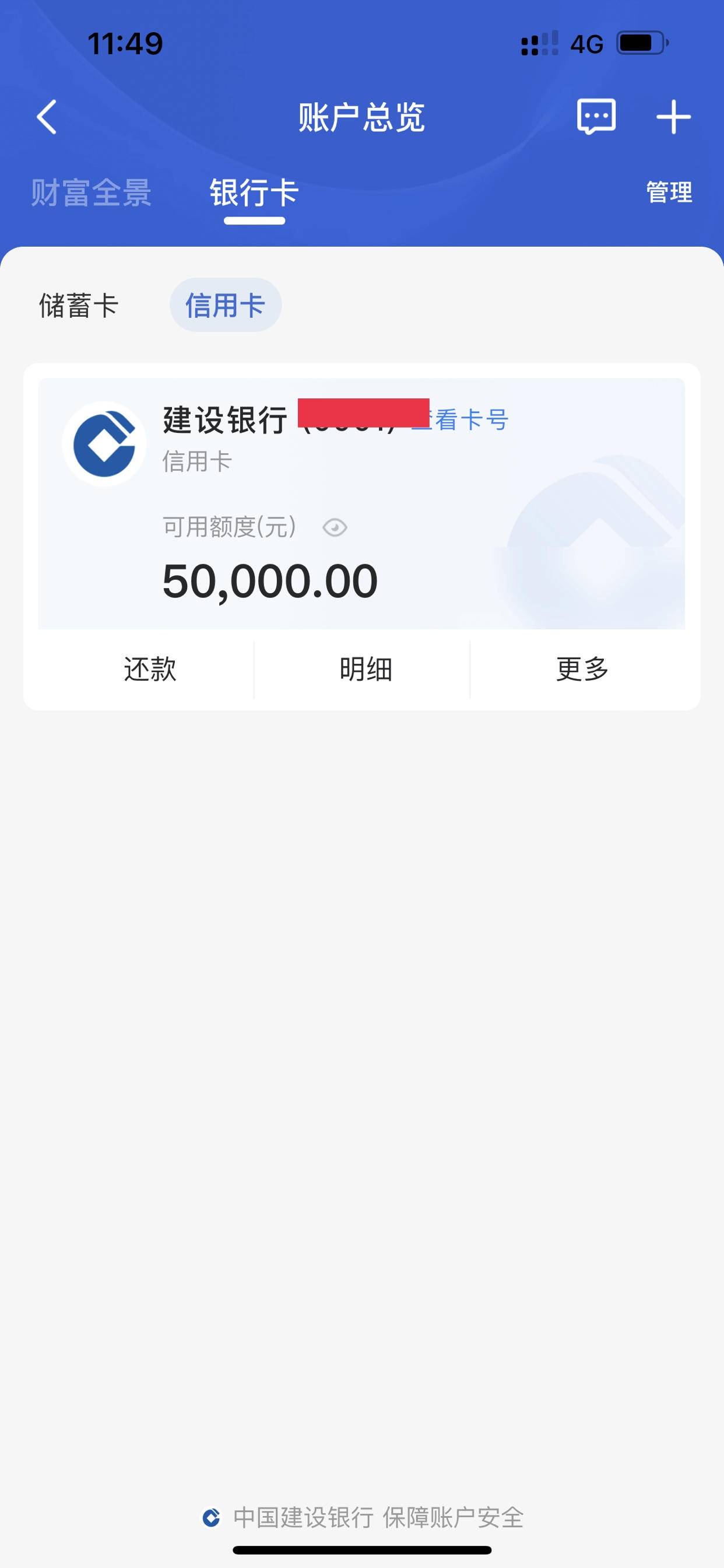 【下卡线报】建行-50000下卡


建设银行信用卡-50000下卡


他人资质参考:3个月内一次45 / 作者:卡农纪检委 / 