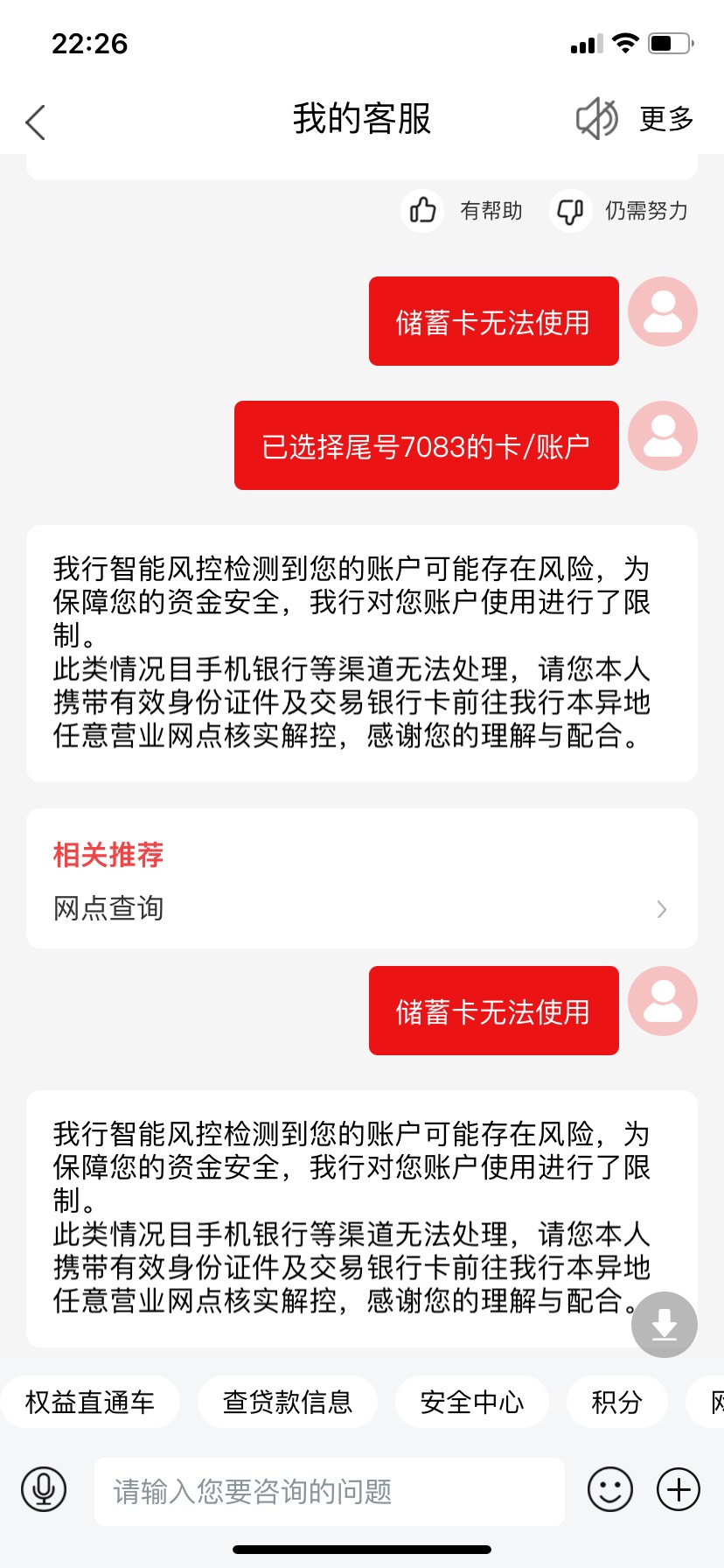 老哥们，工行自己风控系统的冻结明天去银行能直接销卡取现吗？

7 / 作者:S86 / 