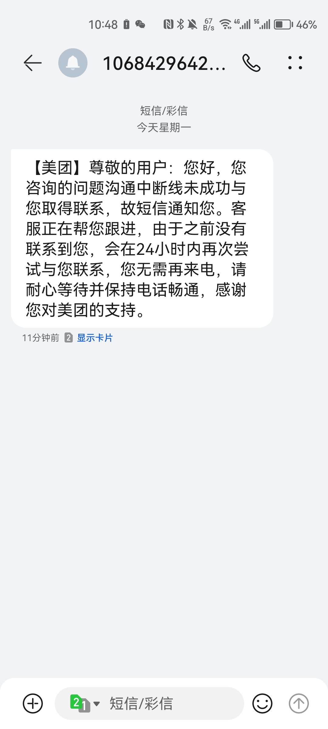 美团好硬啊  老哥们      刚才机器人给我打电话我没接    要继续吗这个美团看视频真坑27 / 作者:觉得好的 / 