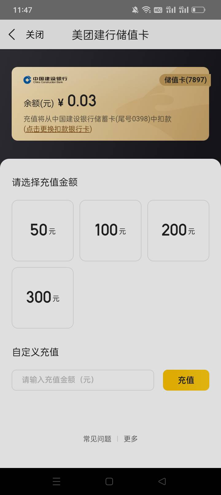 美团昨晚反馈的农行电子卡问题 刚来电话补了30 云闪付商家无损

86 / 作者:龍九、 / 