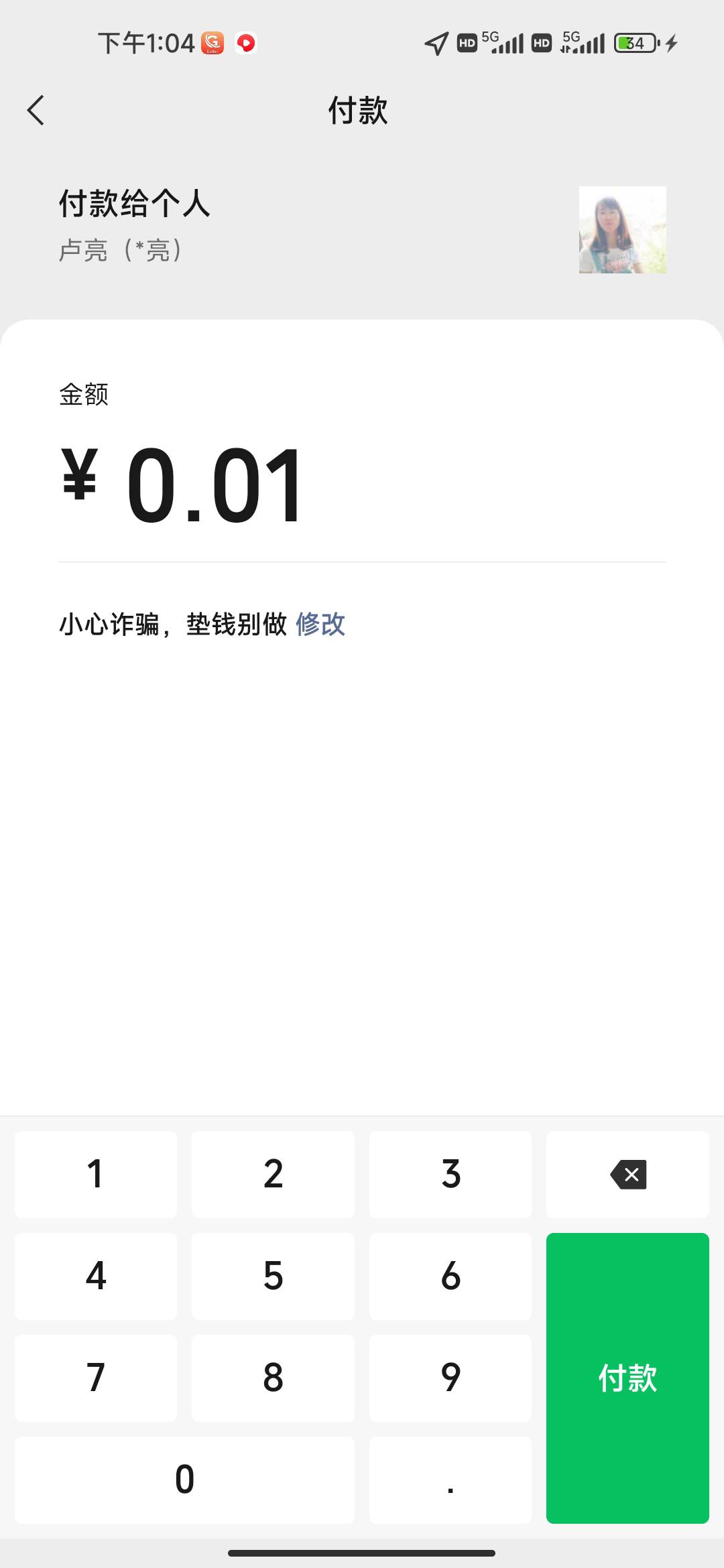 在车上看见群里有人发收款码，是不是老哥，


77 / 作者:大佬嘿黑 / 