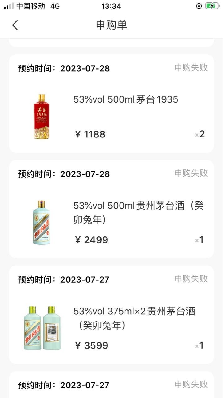 茅台有没有中的?可回收
55 / 作者:鹿死谁手 / 