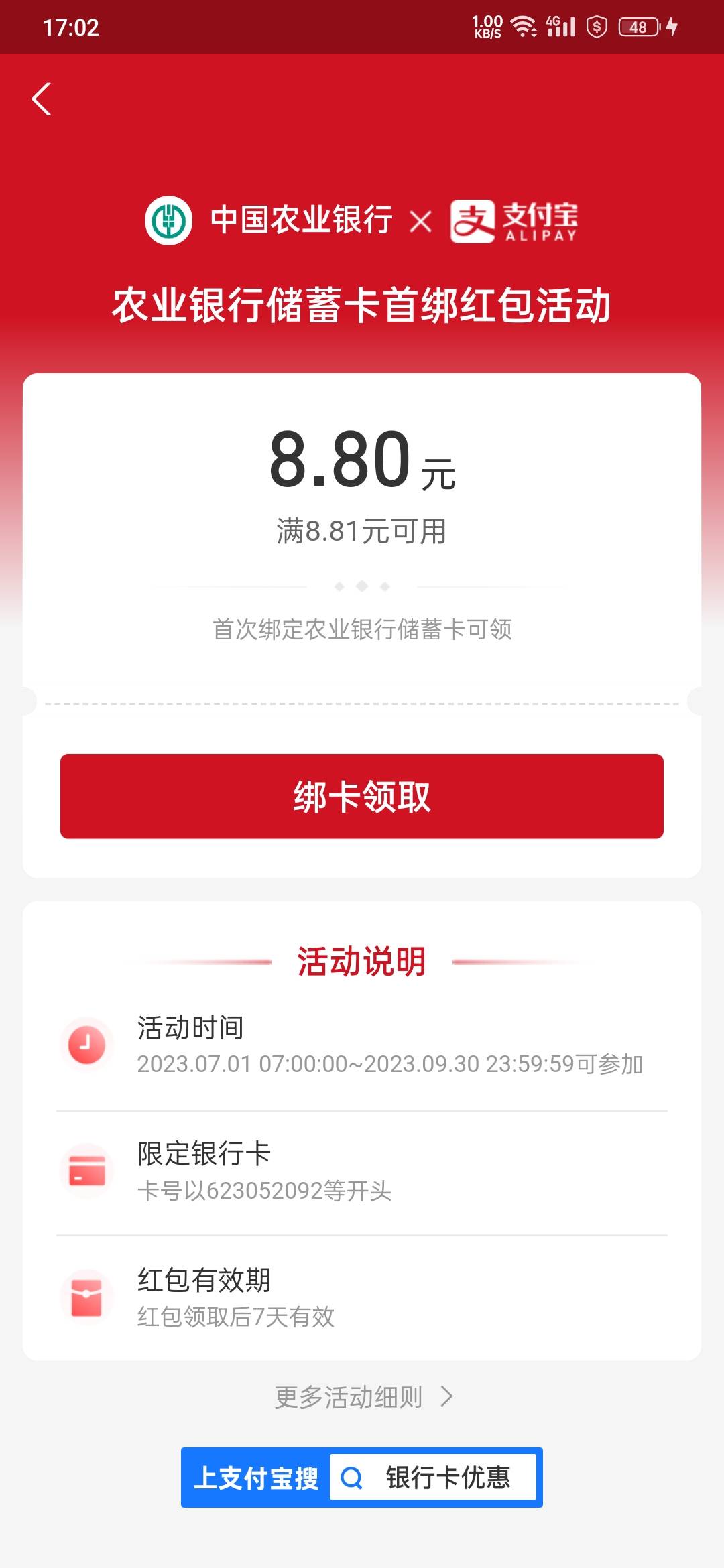 老哥们支付宝7月1号那个8.8老农是飞哪里，有知道的吗，看地区应该是江西，试了上饶不33 / 作者:咸鱼翻不了身 / 