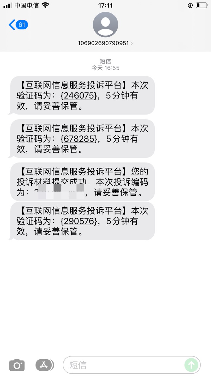 瑞富众，抽奖没抽的，搜索互联网服务投诉平台投诉了，


39 / 作者:眼前一亮1022 / 