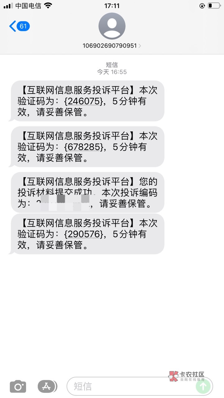 瑞富众，抽奖没抽的，搜索互联网服务投诉平台投诉了，


39 / 作者:眼前一亮1022 / 