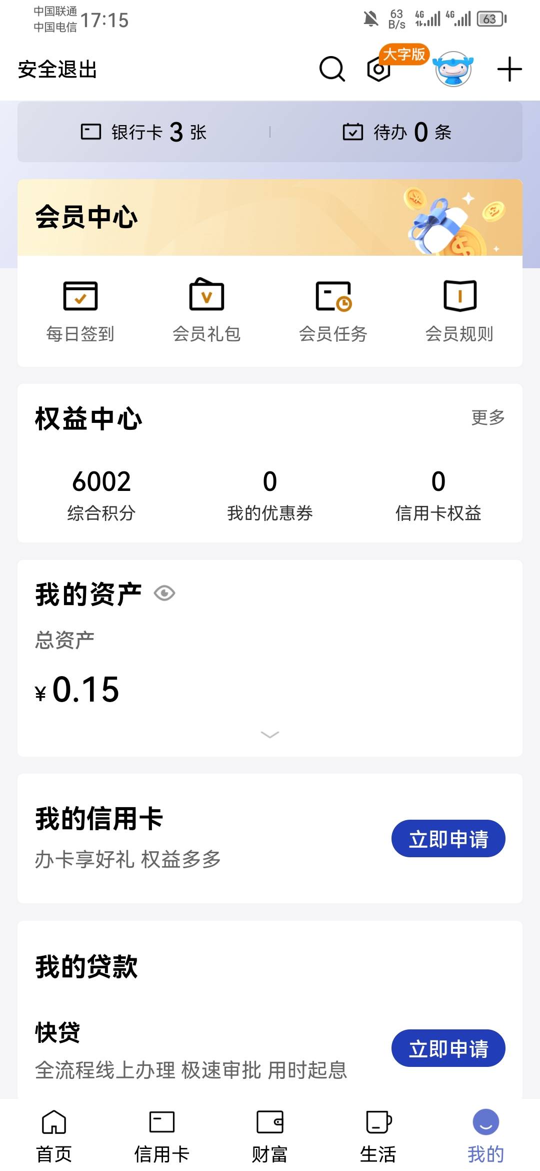 建行 这个综合积分 好像可以兑换 10块钱的美团券 。两张五块的。 这个不知道能不能出74 / 作者:龙飞呀 / 