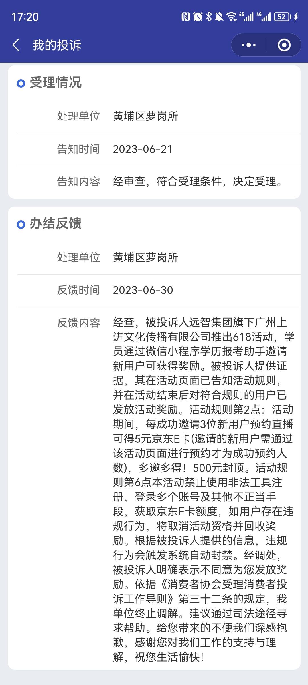 瑞富众，抽奖没抽的，搜索互联网服务投诉平台投诉了，


14 / 作者:南溪溪溪 / 