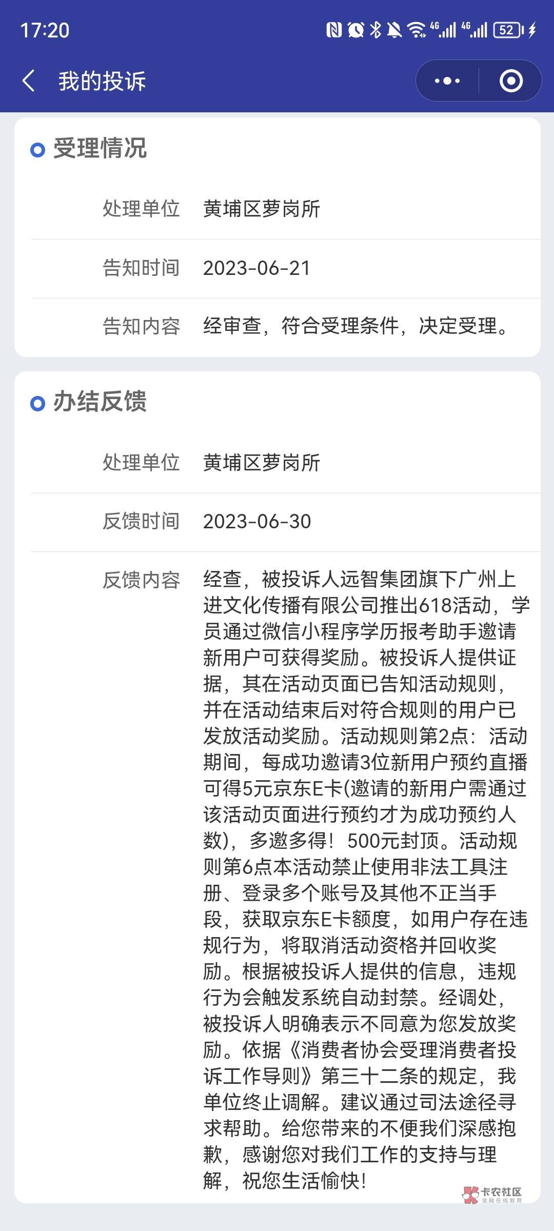 瑞富众，抽奖没抽的，搜索互联网服务投诉平台投诉了，


71 / 作者:南溪溪溪 / 