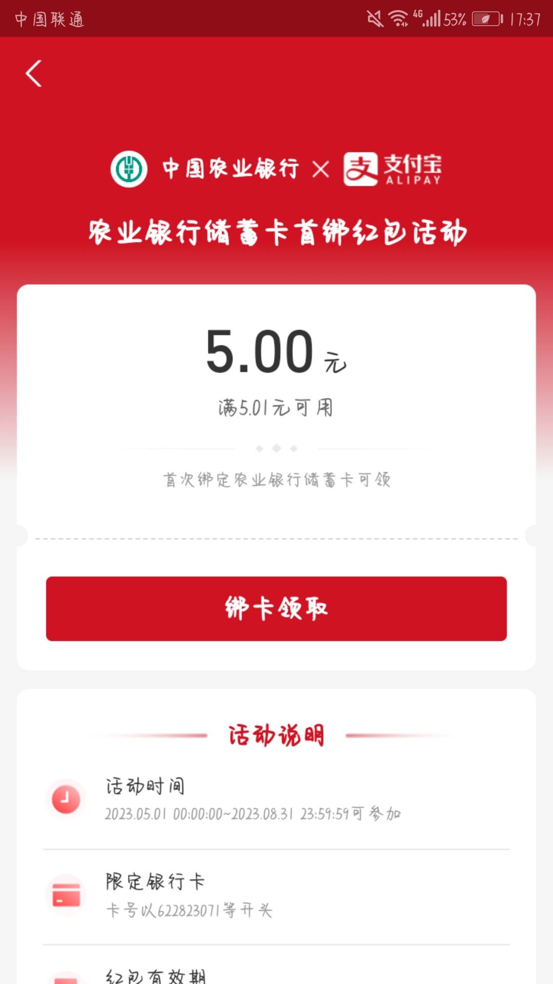 补充下今天老铁们农行绑卡毛，哈尔滨任意市区支付宝8毛，河北石家庄元氏县6.6毛，重庆6 / 作者:甜不辣° / 