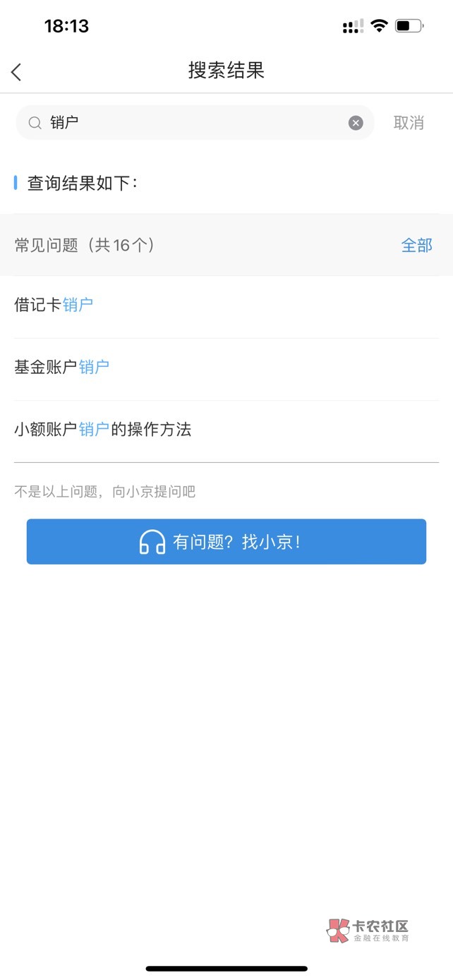 老哥们北京银行养老在哪里销户啊，app没看到有销户
90 / 作者:温暖. / 