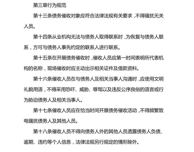 应对催收，一样可以去黑猫投诉。

态度恶劣，在可以联系上本人的情况下联系紧急联系人99 / 作者:....qq / 