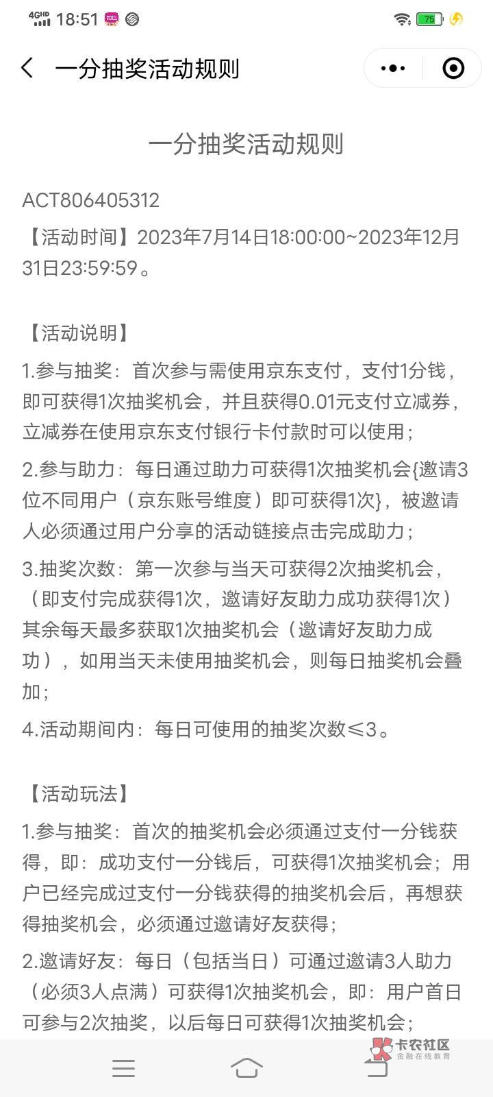 京东一分抽现金 非酋俩次0.28


46 / 作者:。l阿巴阿巴阿巴 / 