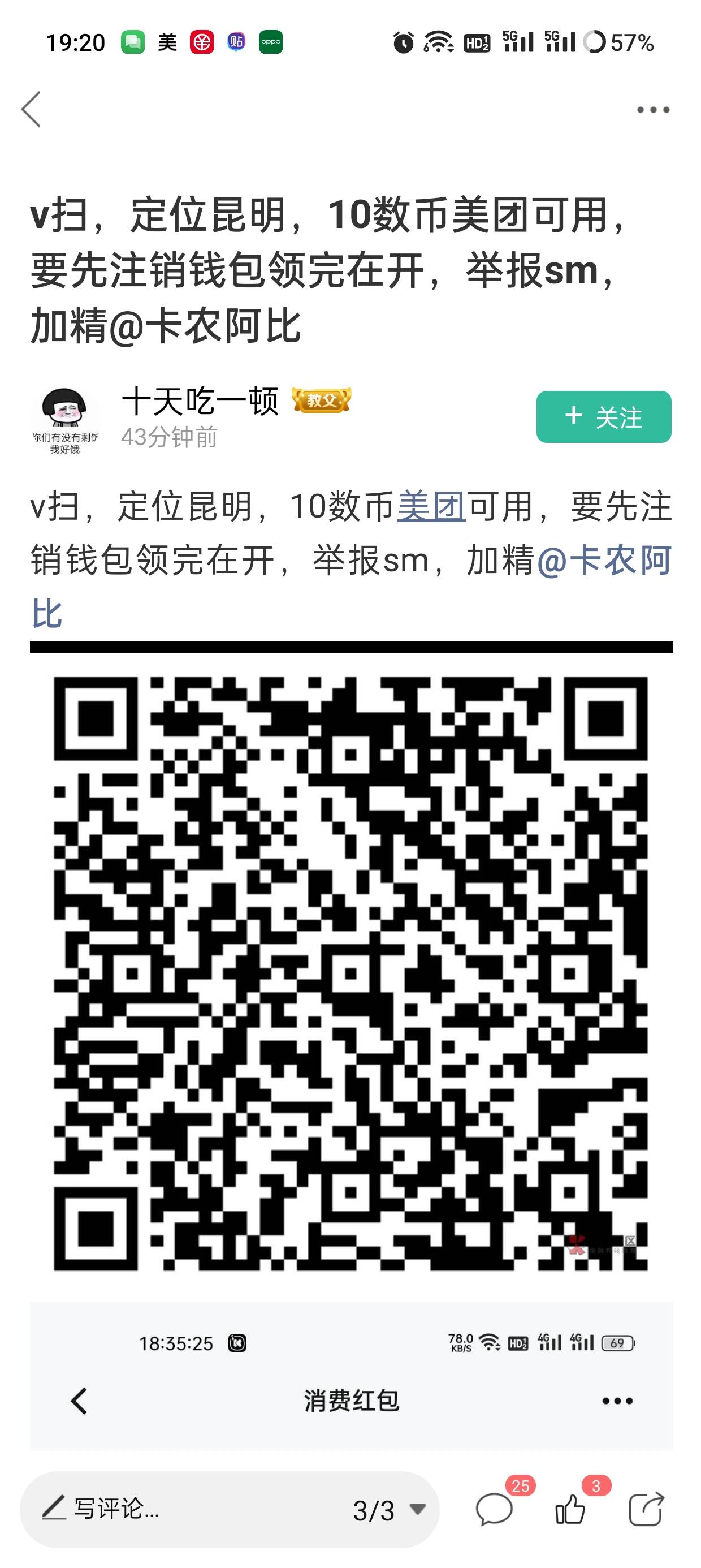 昆明大妈数币直接美团退款大法就可以无损T了，一v一号码10，快冲


90 / 作者:噜噜噜飞起 / 