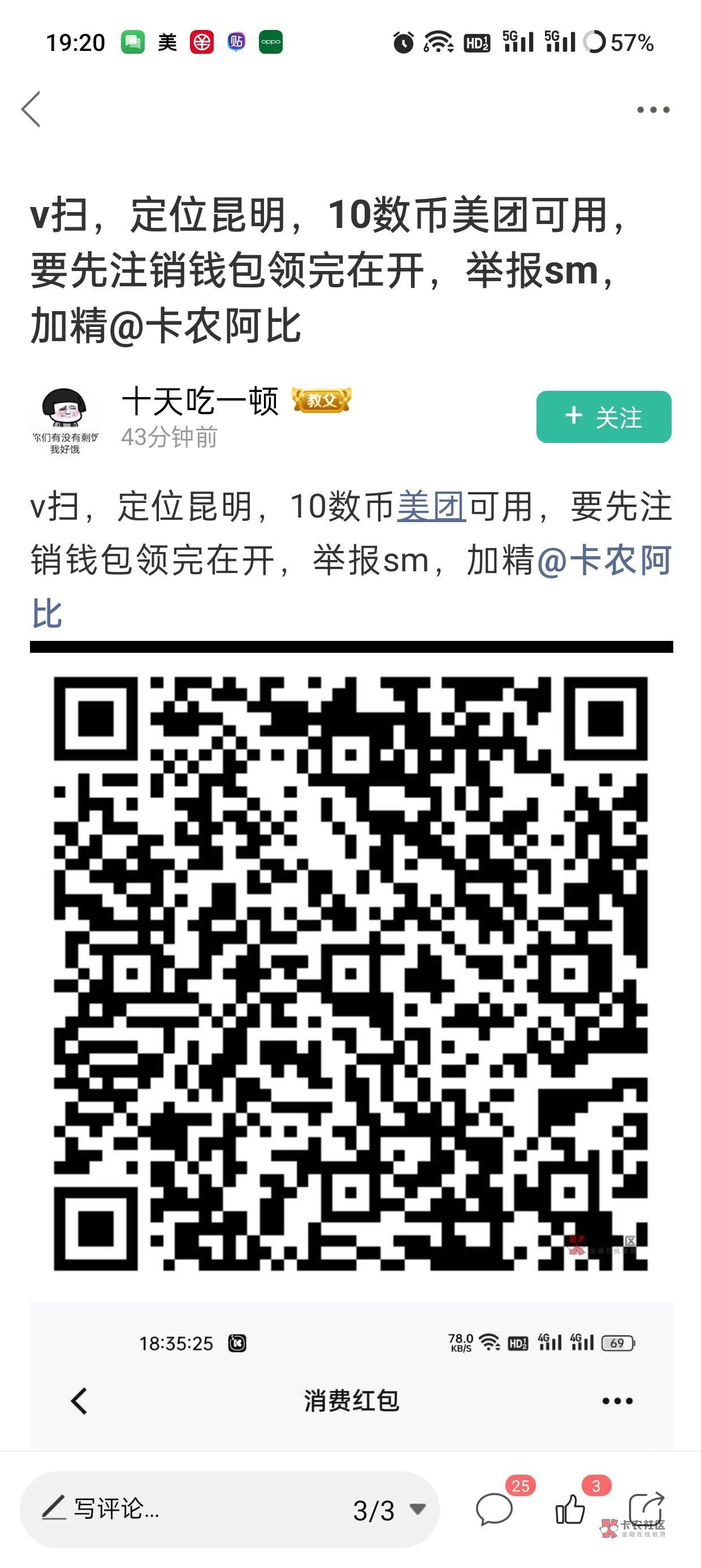 昆明大妈数币直接美团退款大法就可以无损T了，一v一号码10，快冲


55 / 作者:噜噜噜飞起 / 