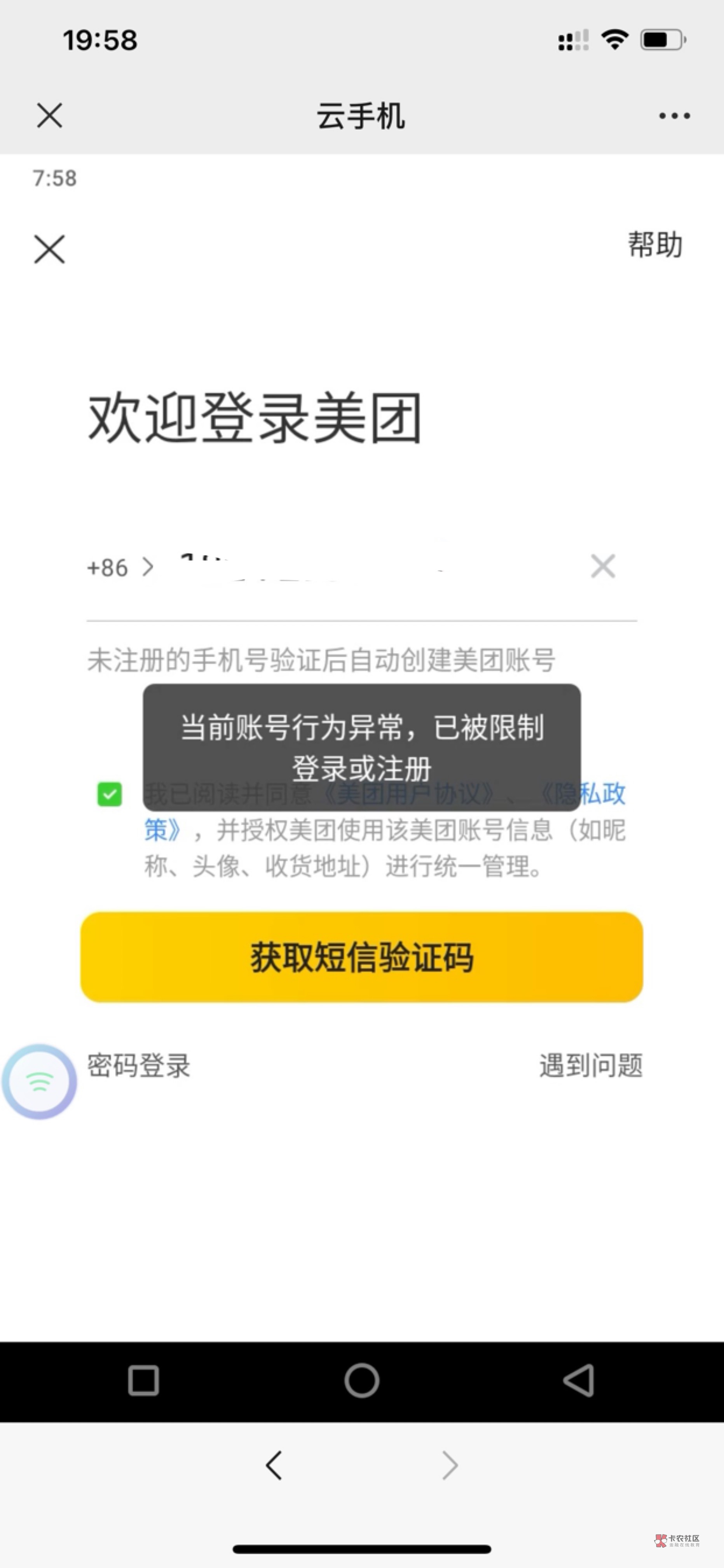 老哥们美团怎么用其他号的钱包支付啊 注册不了

90 / 作者:钢盔哥 / 