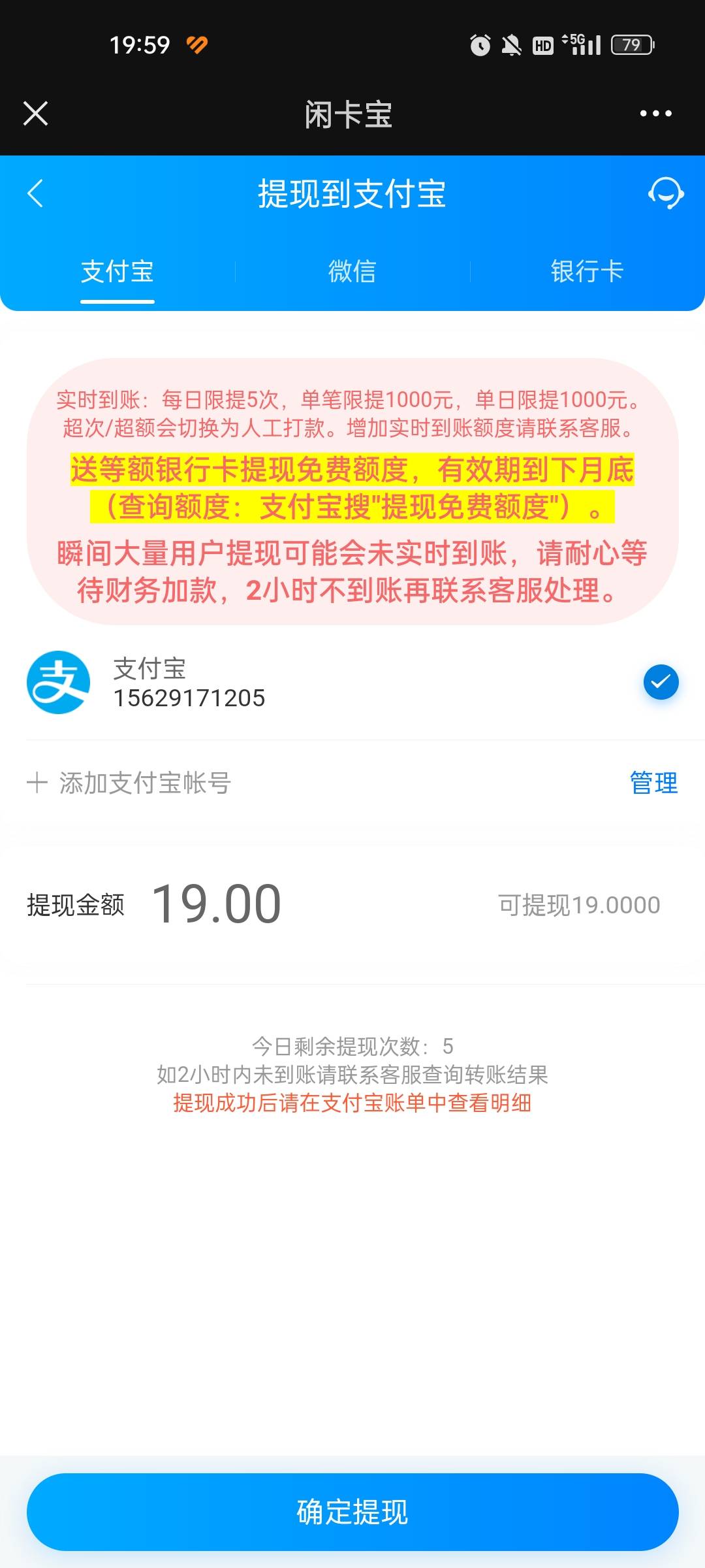 在乎那4.5块钱 15块到手 那些说过几天哎呀随便都能抢到不火爆 信了你真是瑞富的一口汤37 / 作者:沒情緒 / 