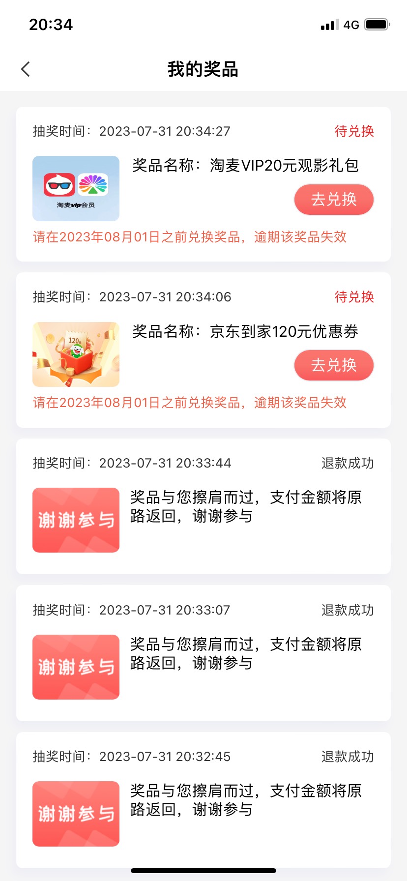 上海农行可以呀，抽了这两个20，20元代金劵卡密的，久久可以出28毛


73 / 作者:小猪蹄。 / 