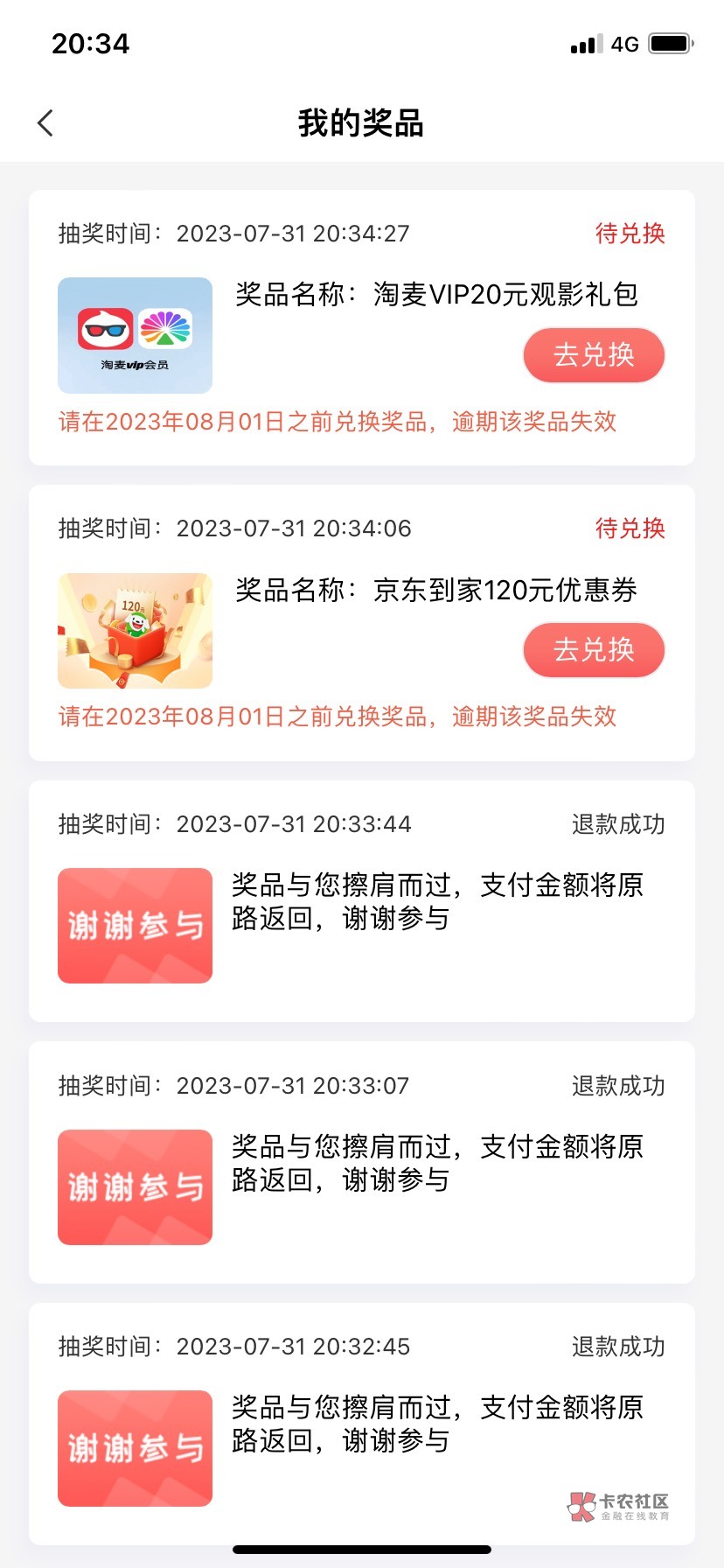 上海农行可以呀，抽了这两个20，20元代金劵卡密的，久久可以出28毛


45 / 作者:小猪蹄。 / 