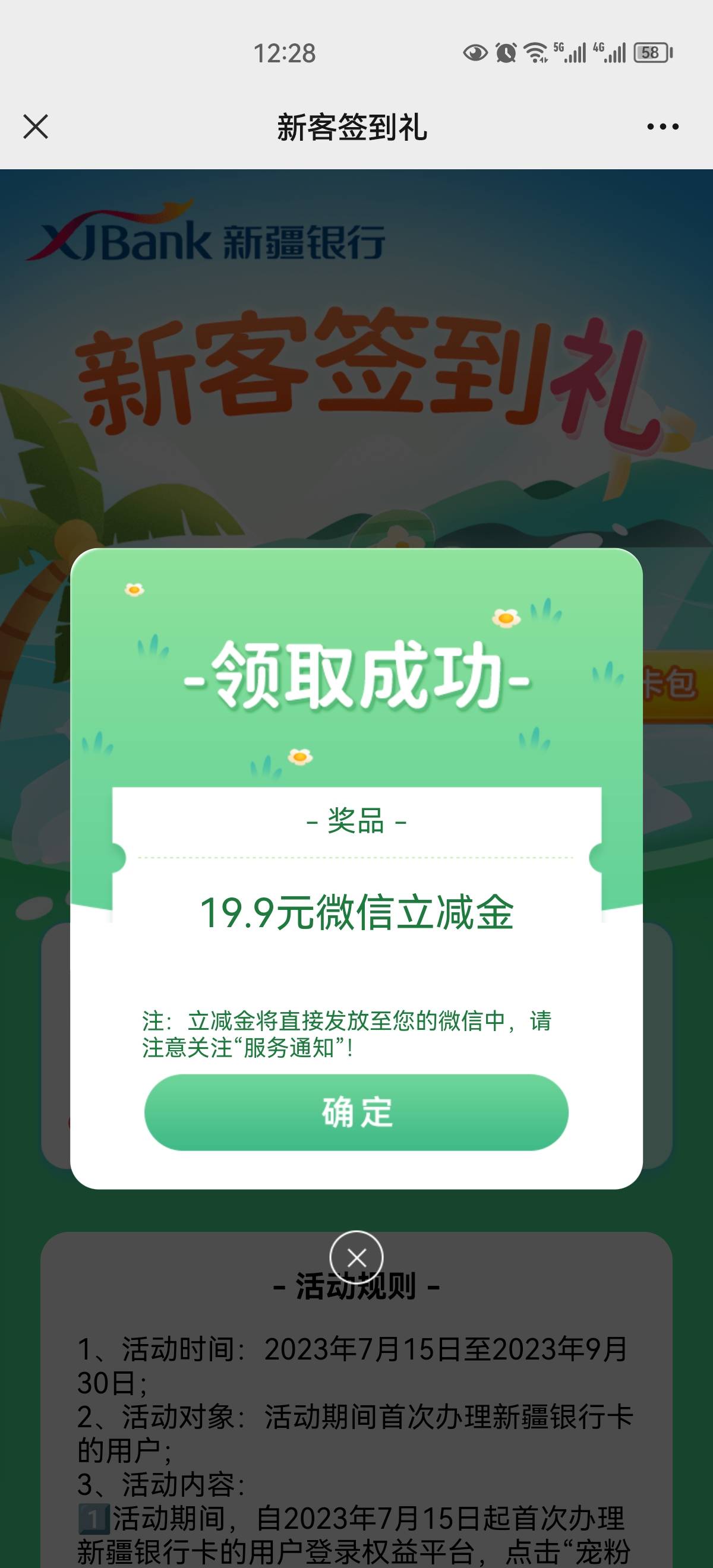 快点 新疆银行 9.9买19.9更新了 入口新疆公众号 右下权益平台

81 / 作者:搞钱！ / 