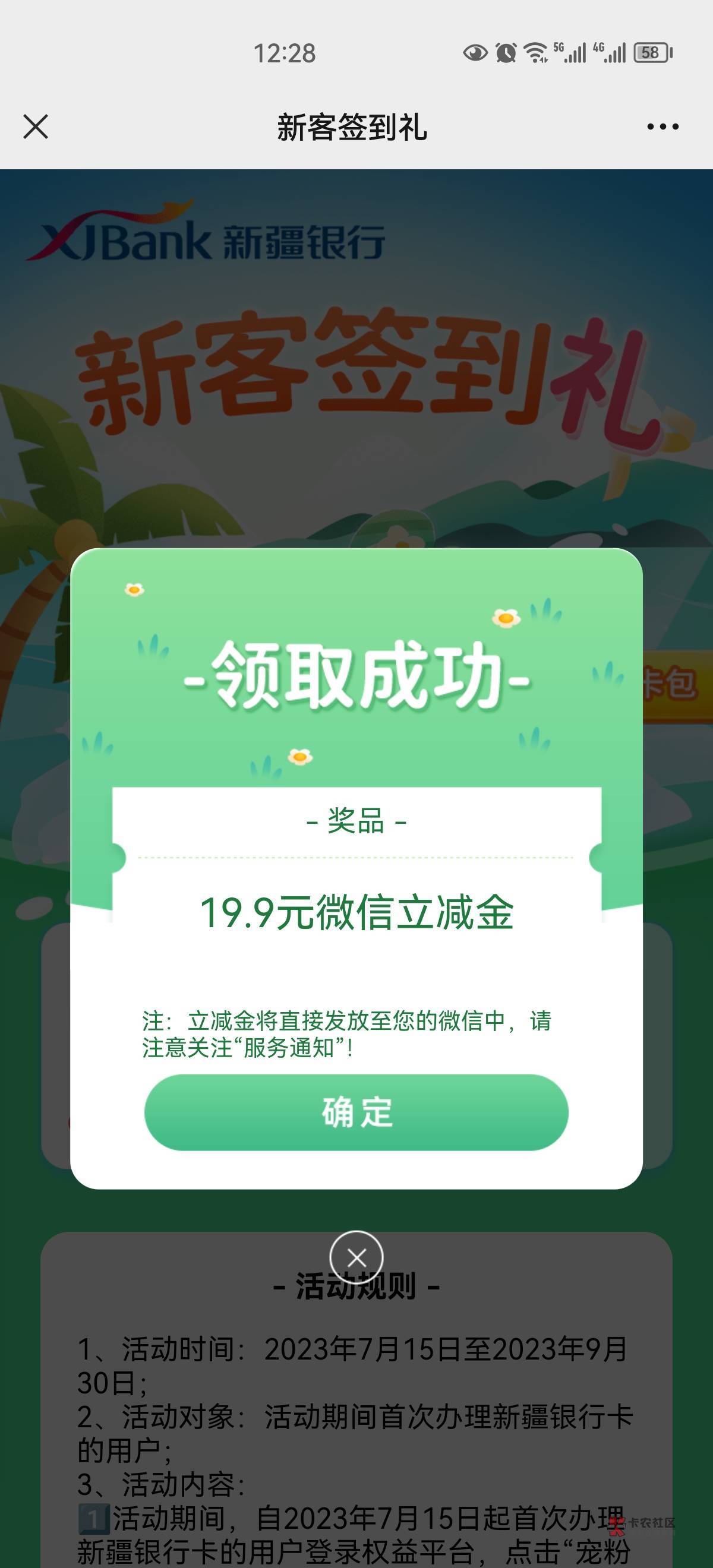 快点 新疆银行 9.9买19.9更新了 入口新疆公众号 右下权益平台

70 / 作者:搞钱！ / 