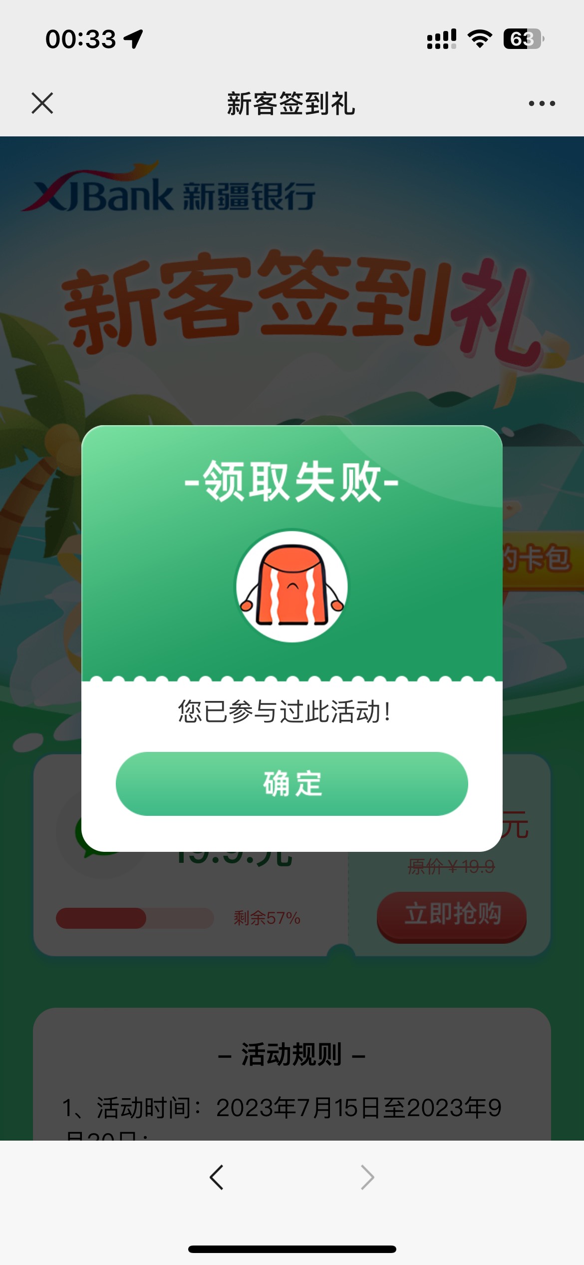 快点 新疆银行 9.9买19.9更新了 入口新疆公众号 右下权益平台

36 / 作者:知名靓仔 / 