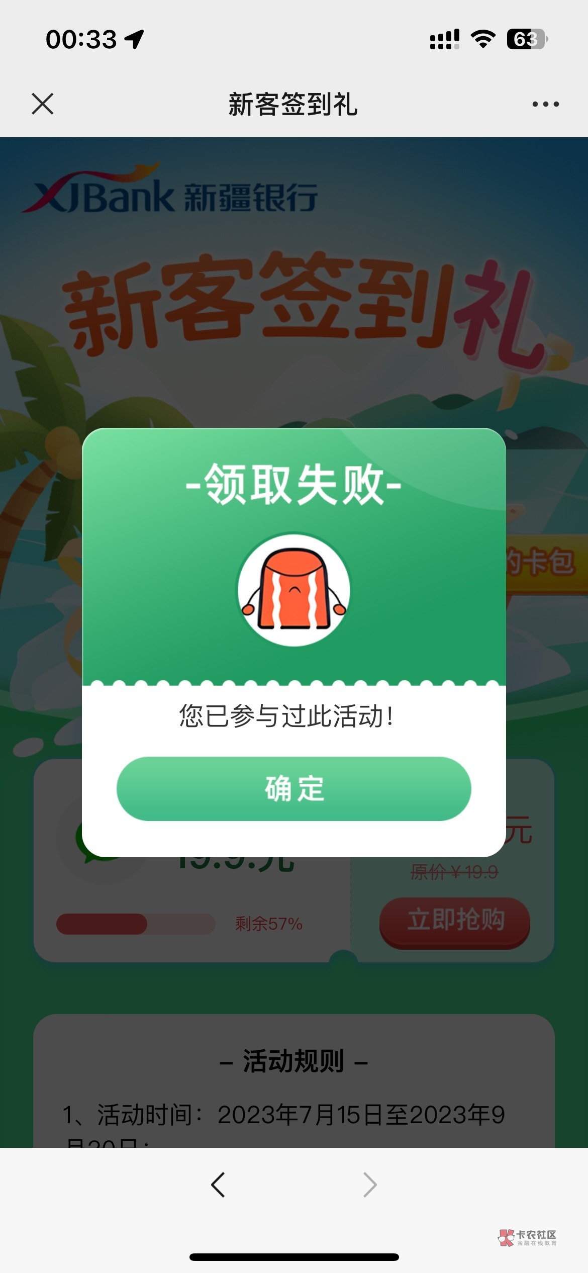 快点 新疆银行 9.9买19.9更新了 入口新疆公众号 右下权益平台

94 / 作者:知名靓仔 / 