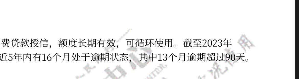 老哥们，之前强制羊小咩上信用报告了，本来都基本上岸了，现在这种情况怎么处理呀，真26 / 作者:aa903980175 / 