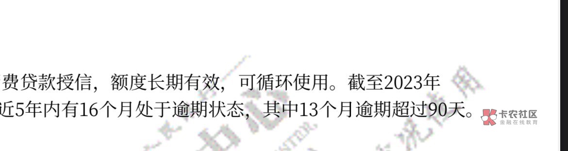 老哥们，之前强制羊小咩上信用报告了，本来都基本上岸了，现在这种情况怎么处理呀，真3 / 作者:aa903980175 / 