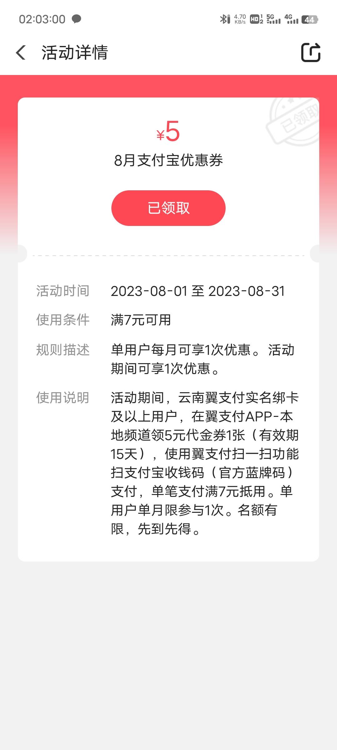 翼支付云南手机号5毛这个月还有

62 / 作者:用户西瓜皮 / 