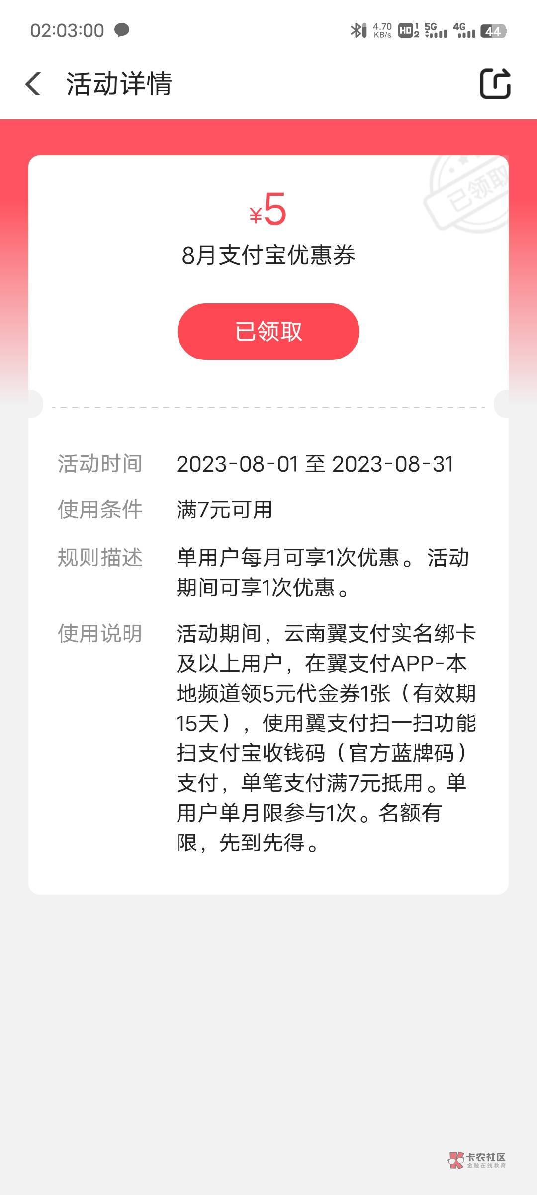 翼支付云南手机号5毛这个月还有

85 / 作者:用户西瓜皮 / 