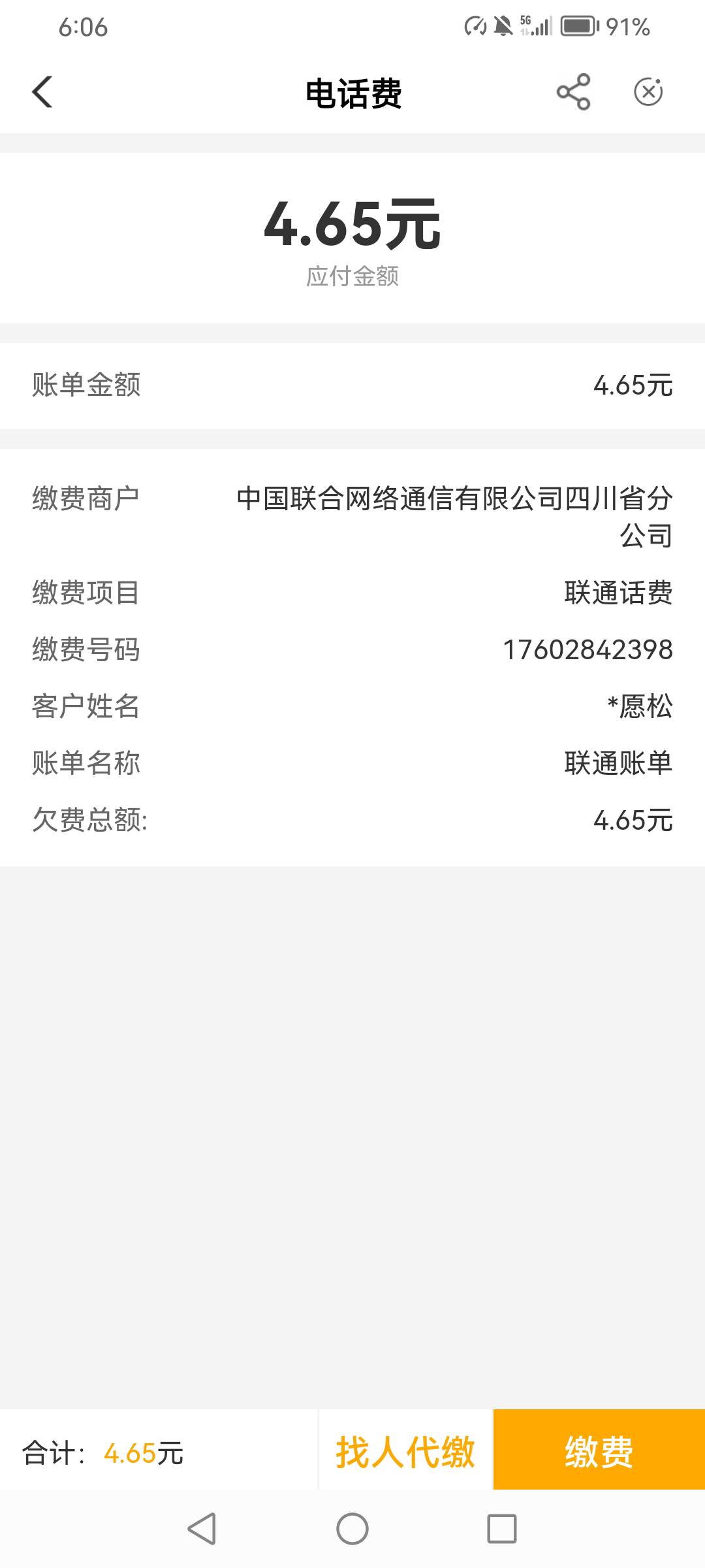 送你们2个号码


32 / 作者:小二张 / 