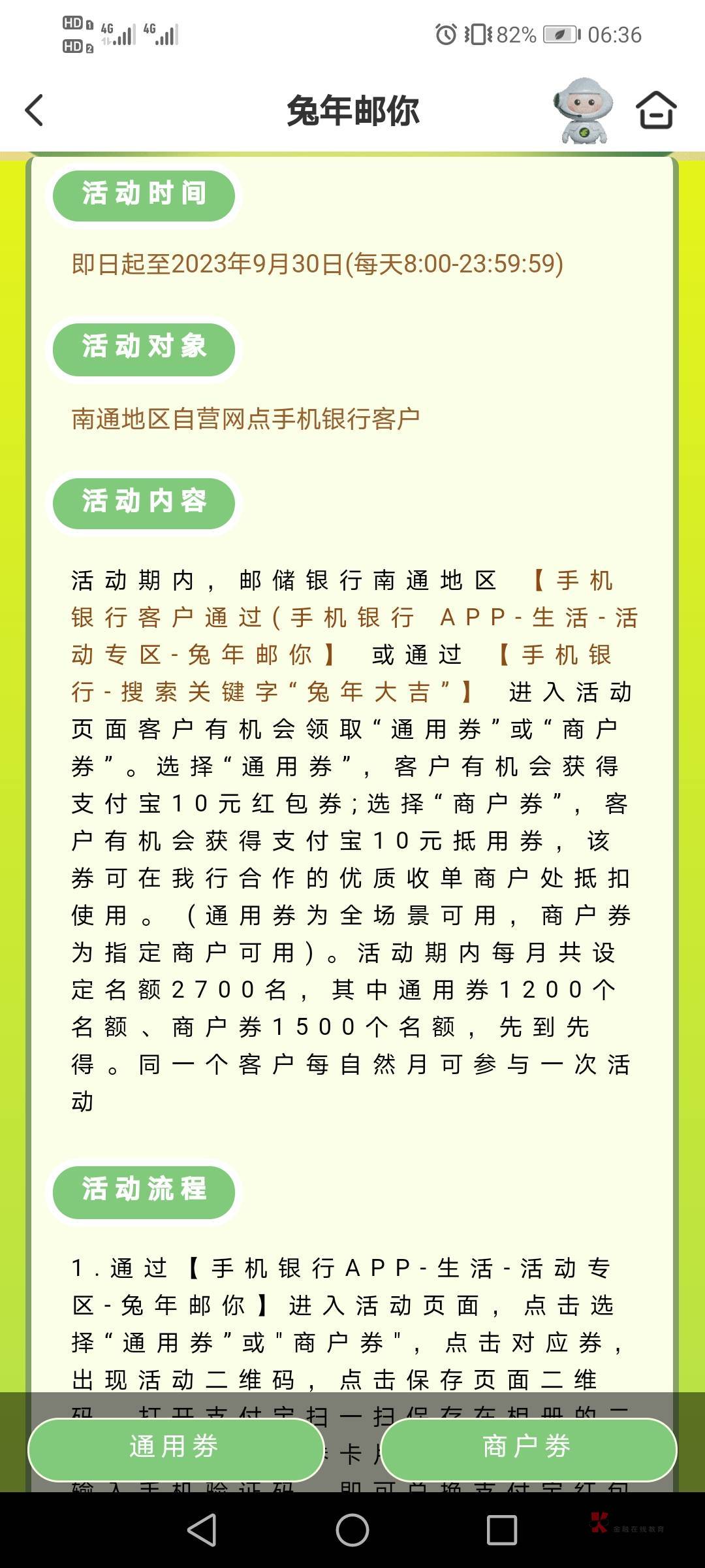 南通这10通用券，没等八点现在支付宝扫码就领了，领完卡包里没有


79 / 作者:驴背上的拿破仑 / 