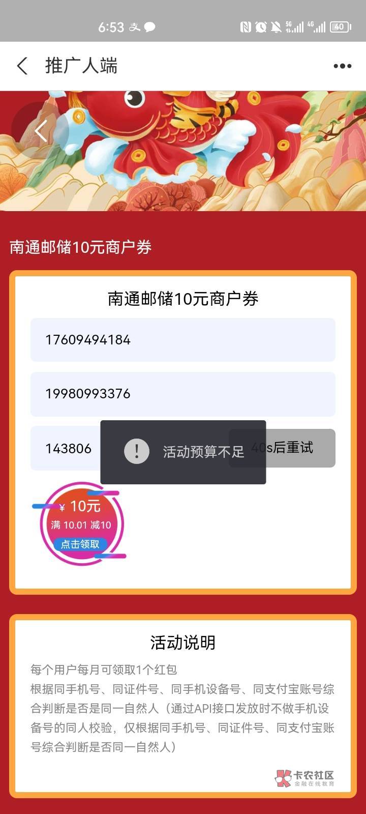 南通的现在改了，领取到支付宝不用飞，只不过领了支付宝没有

37 / 作者:六条kk / 