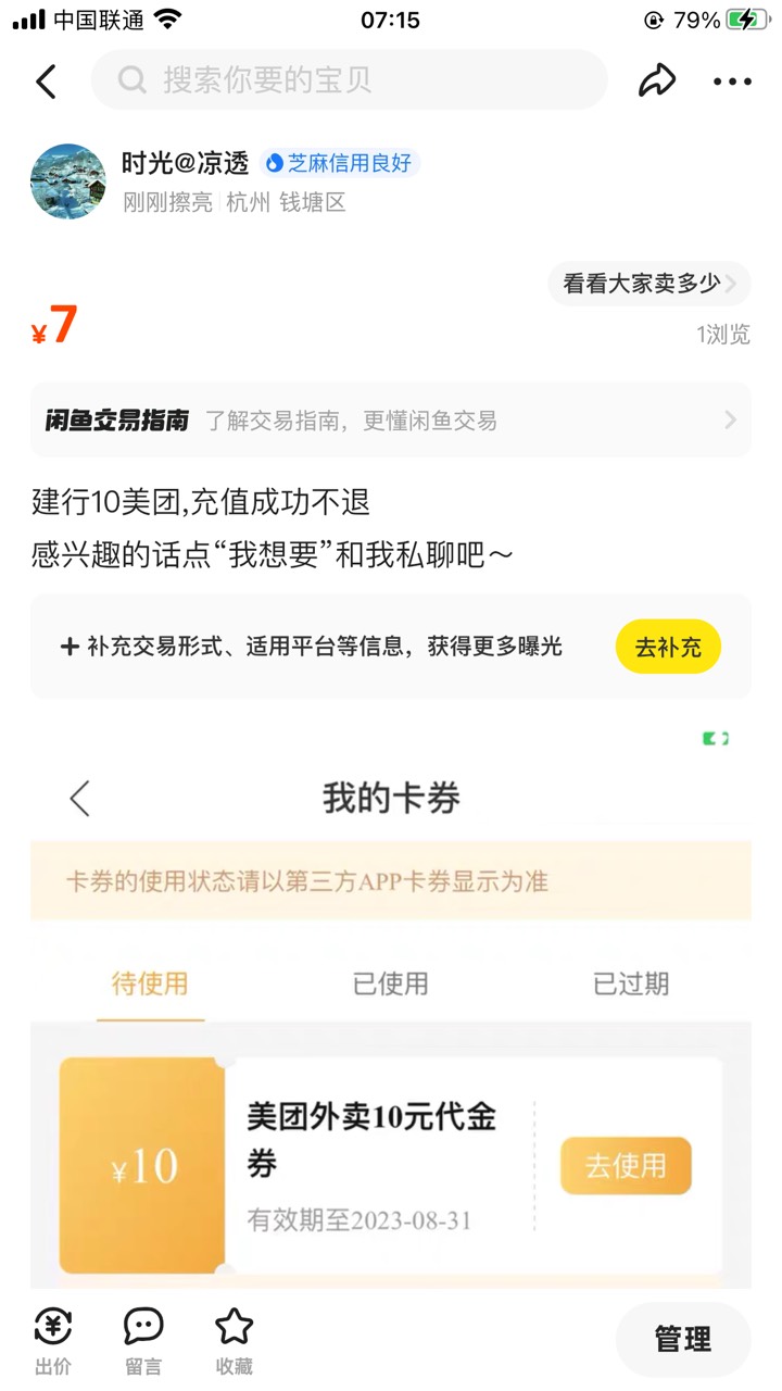 建行美团，要的去拍

58 / 作者:这季凄凉灬 / 