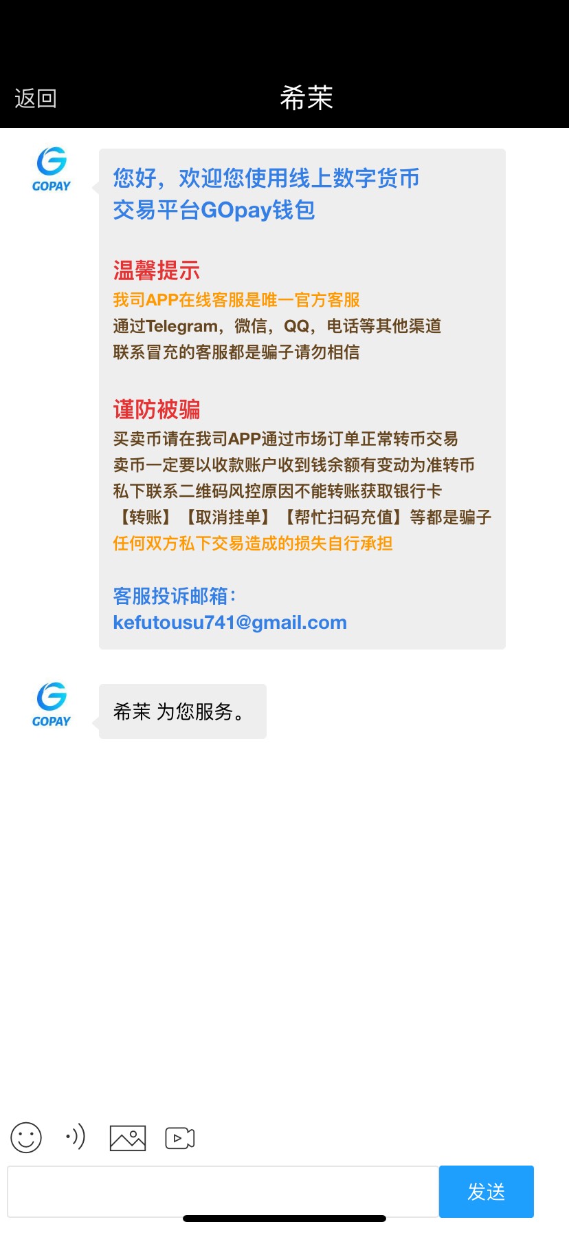 gopay钱包在线客服点了怎么打不开白屏？有老哥知道怎么回事吗？或者你们的能打开吗？98 / 作者:你说你会哭 / 