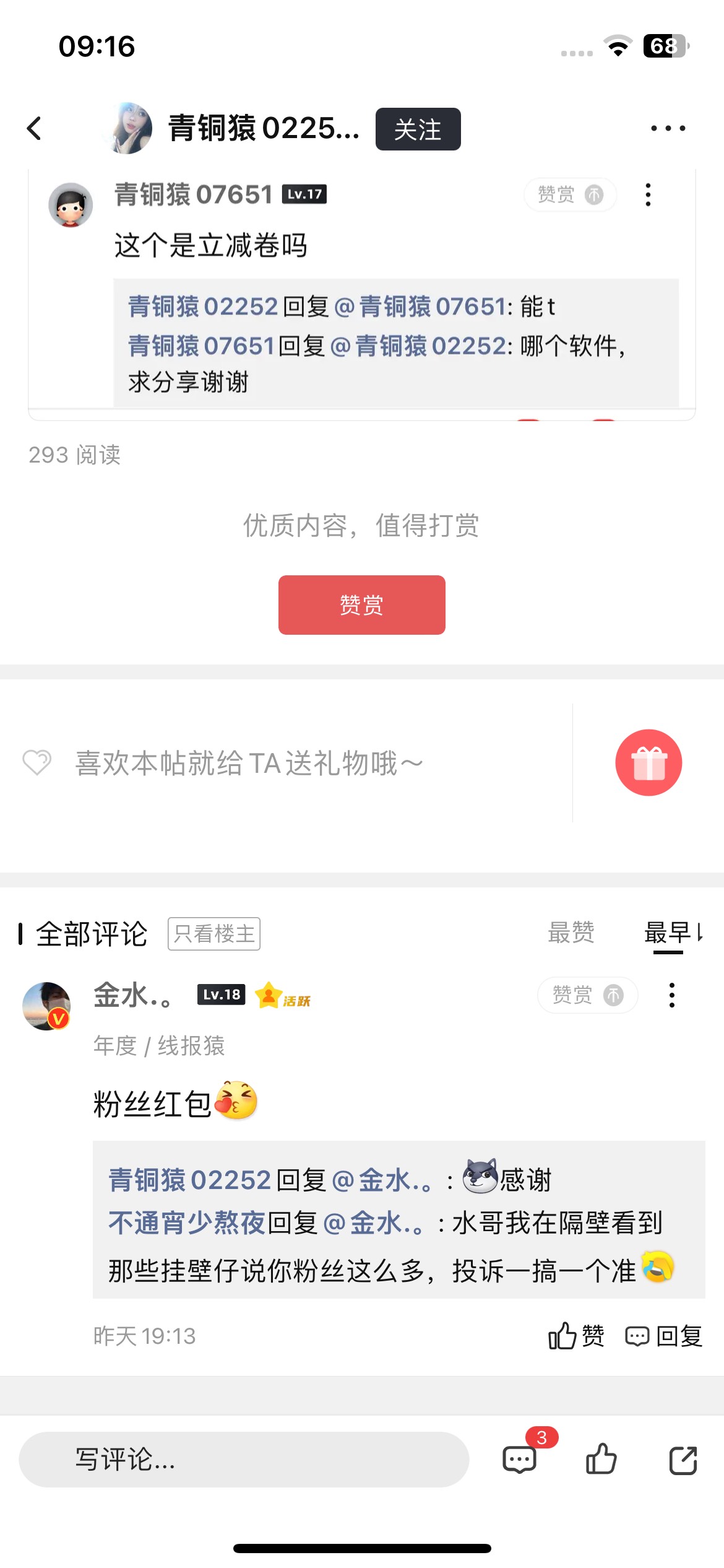 老哥们 昨天咱们受这耻辱了？

9 / 作者:与他与你 / 