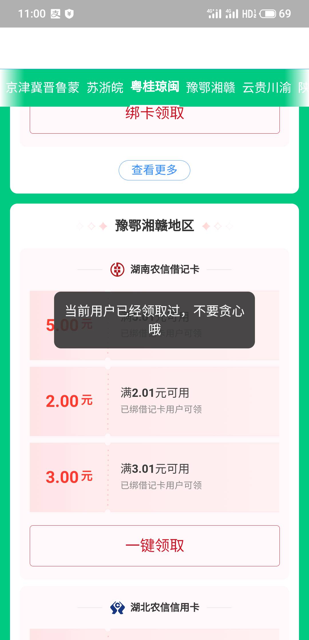 吗的，支付宝，农信消费季认设备

4 / 作者:疫情之殇 / 