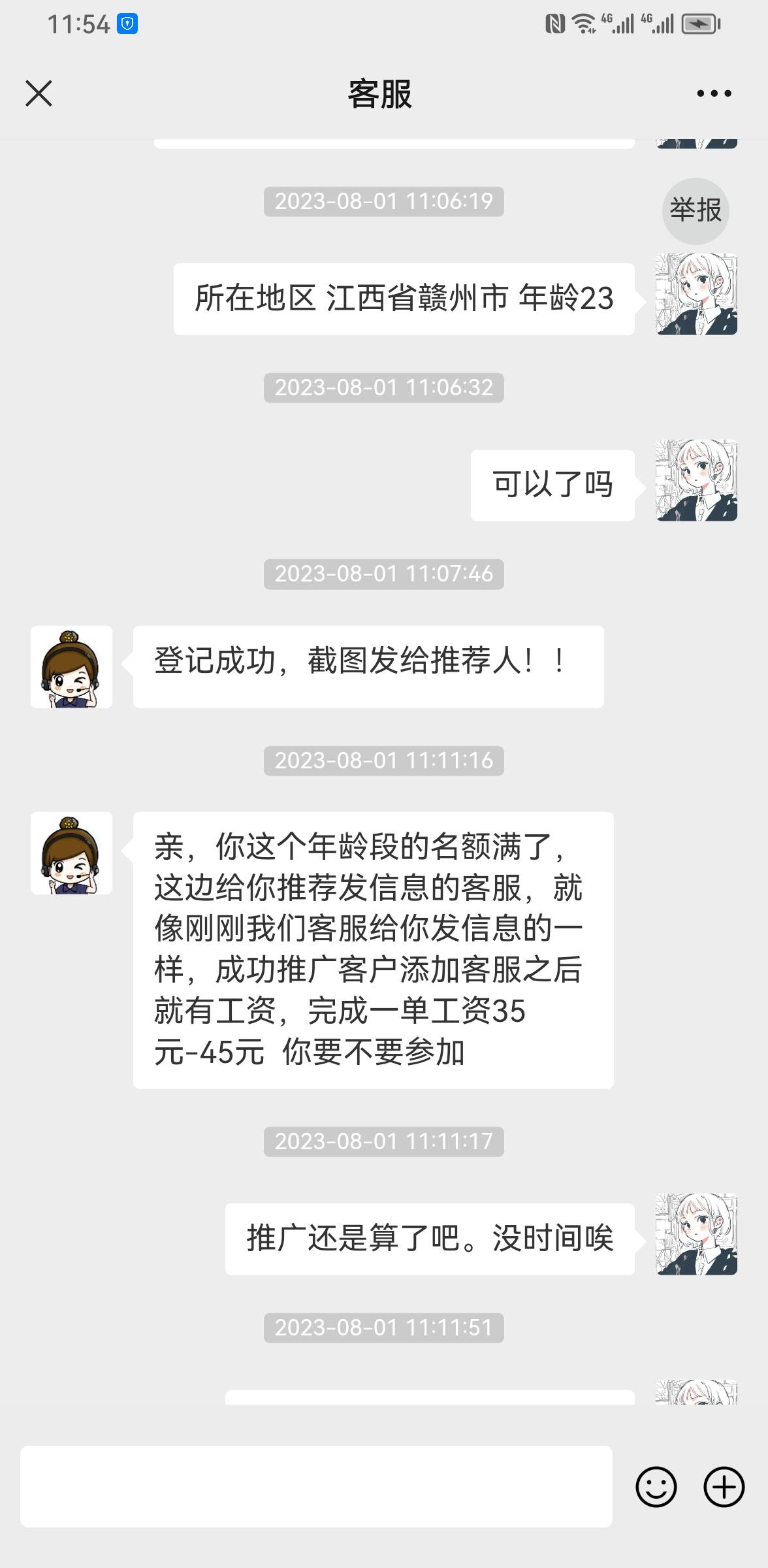 老哥们，你们上车报年龄是报多少岁？我上了两次车报23岁都拉我当拉手。。。是不是我年5 / 作者:岁月人生如梦 / 