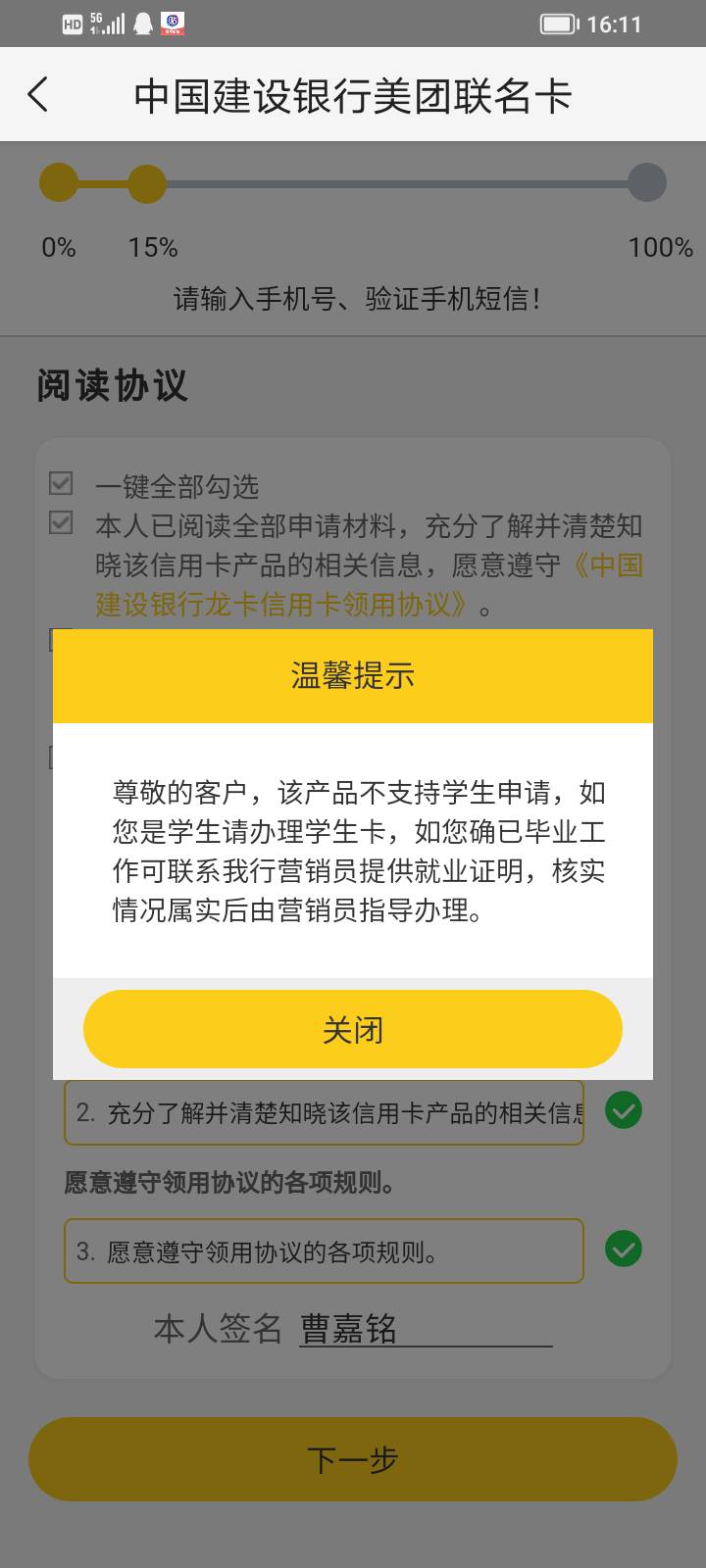 老哥这什么意思啊，我已经毕业了，学信网也更新了信息，怎么解决啊

21 / 作者:一入腐门深似海 / 