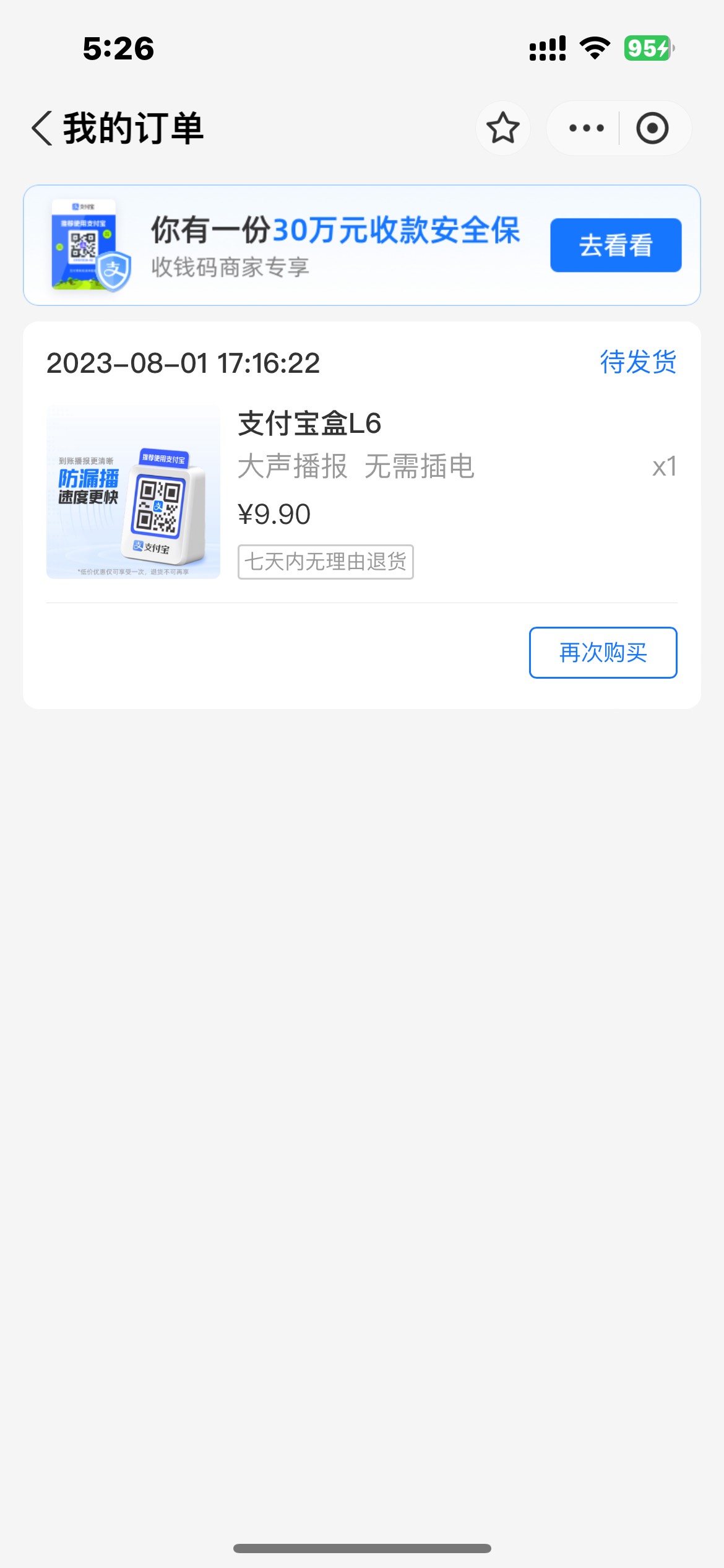 老哥们快去看看支付宝上次我不能买这次能买了一分钱买个音响可以卖50咸鱼有人收

60 / 作者:zxck / 