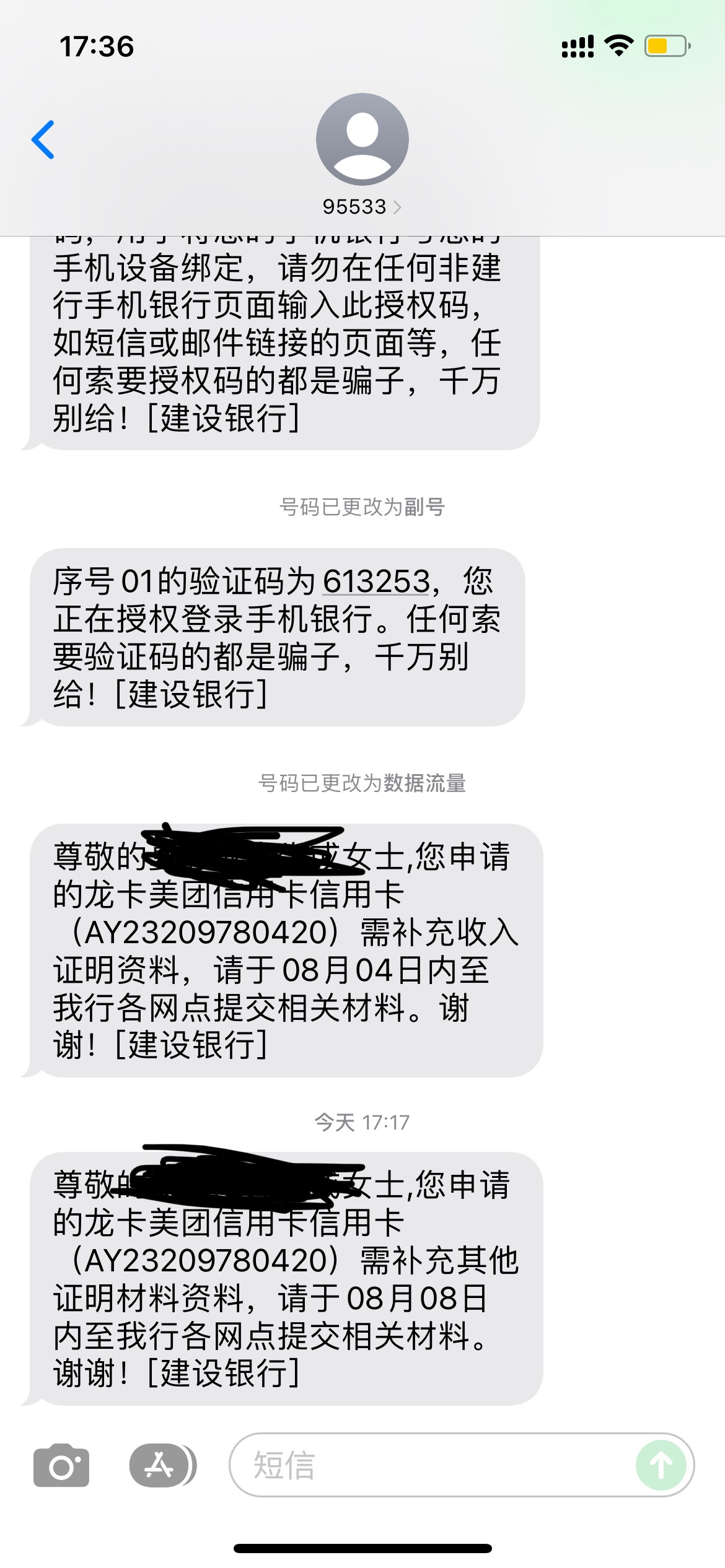 建行美团提供收入证明。有社保但是 但是就是基数太低了。感觉没去的必要了

89 / 作者:ghhhhhj / 