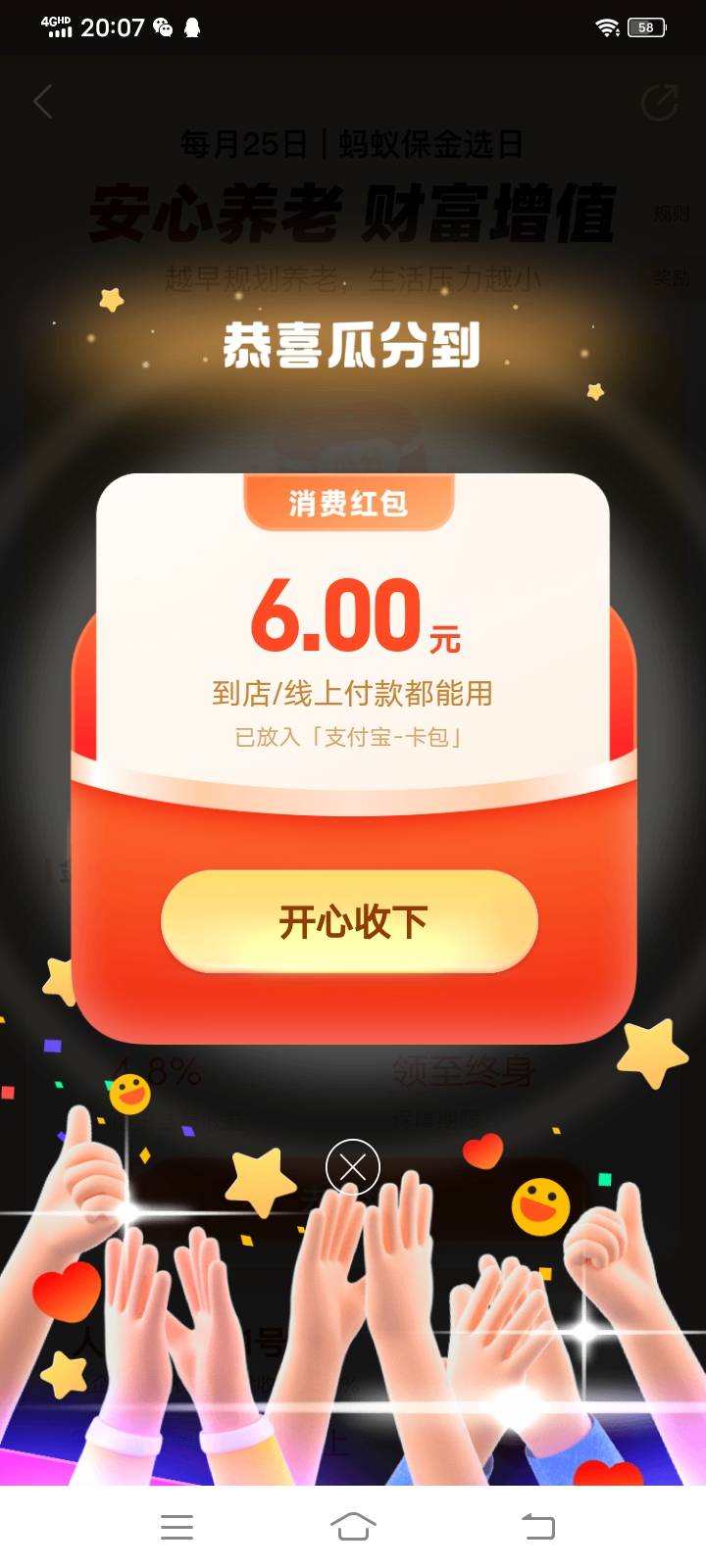 支付宝金选日开奖了

58 / 作者:。l阿巴阿巴阿巴 / 