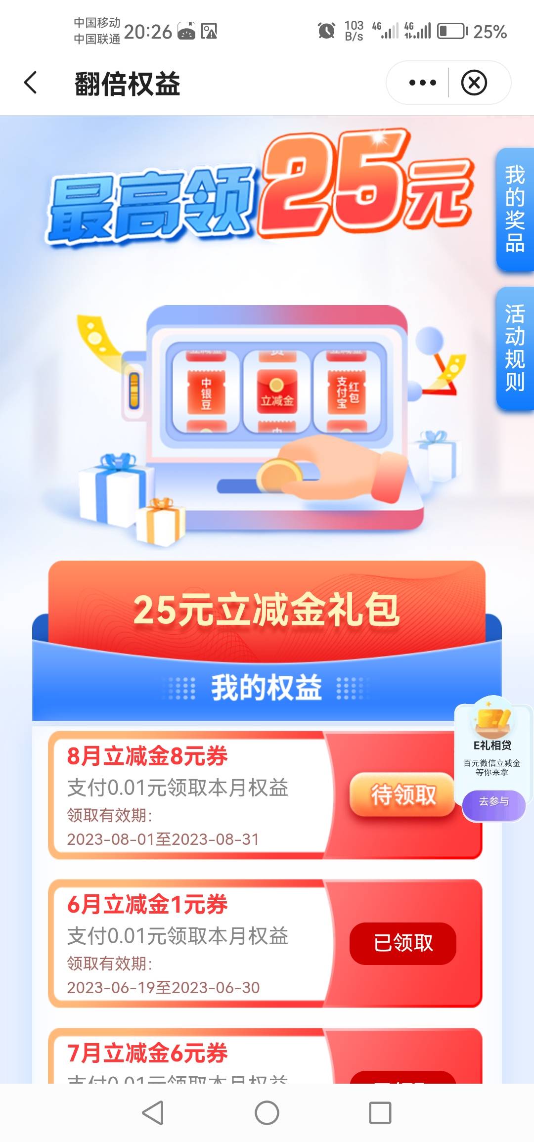 老哥们中国银行app付款交易总是要接收验证码，有啥办法只需要密码就可以了，老哥们都3 / 作者:一花一草一个人 / 