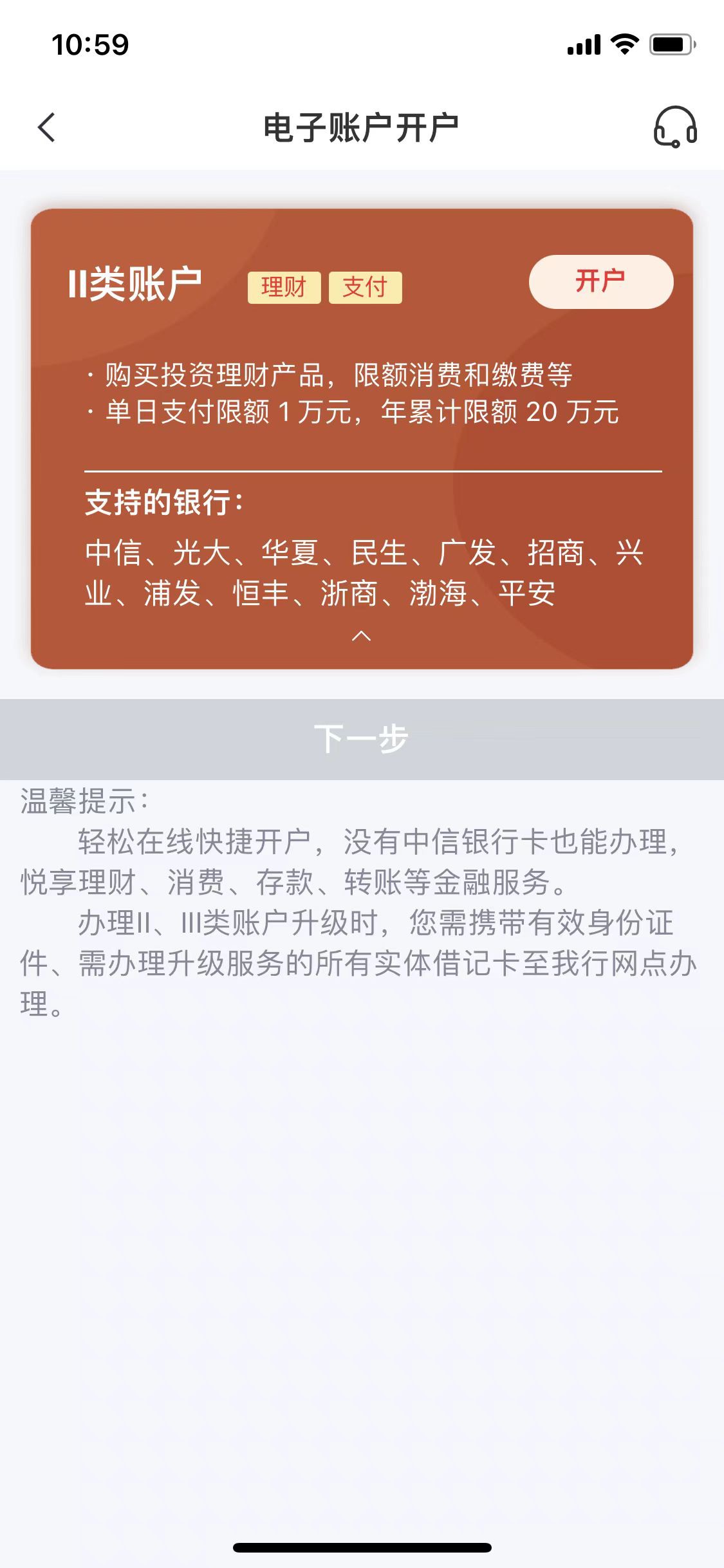 中信开户咋没有三类了

66 / 作者:南旧 / 