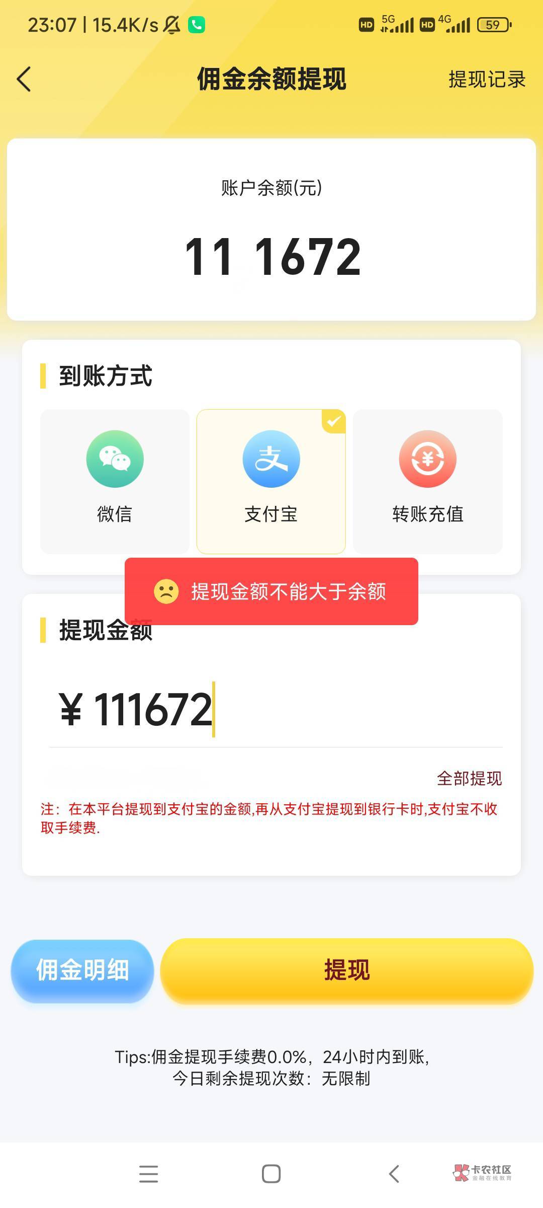 为什么不给提，秒单

98 / 作者:鱼的第八秒 / 